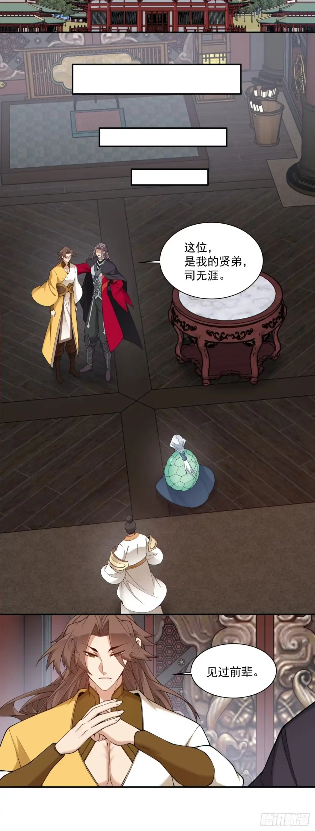 第四百八十一回-我的徒弟都是大反派-【月天】（第5张）