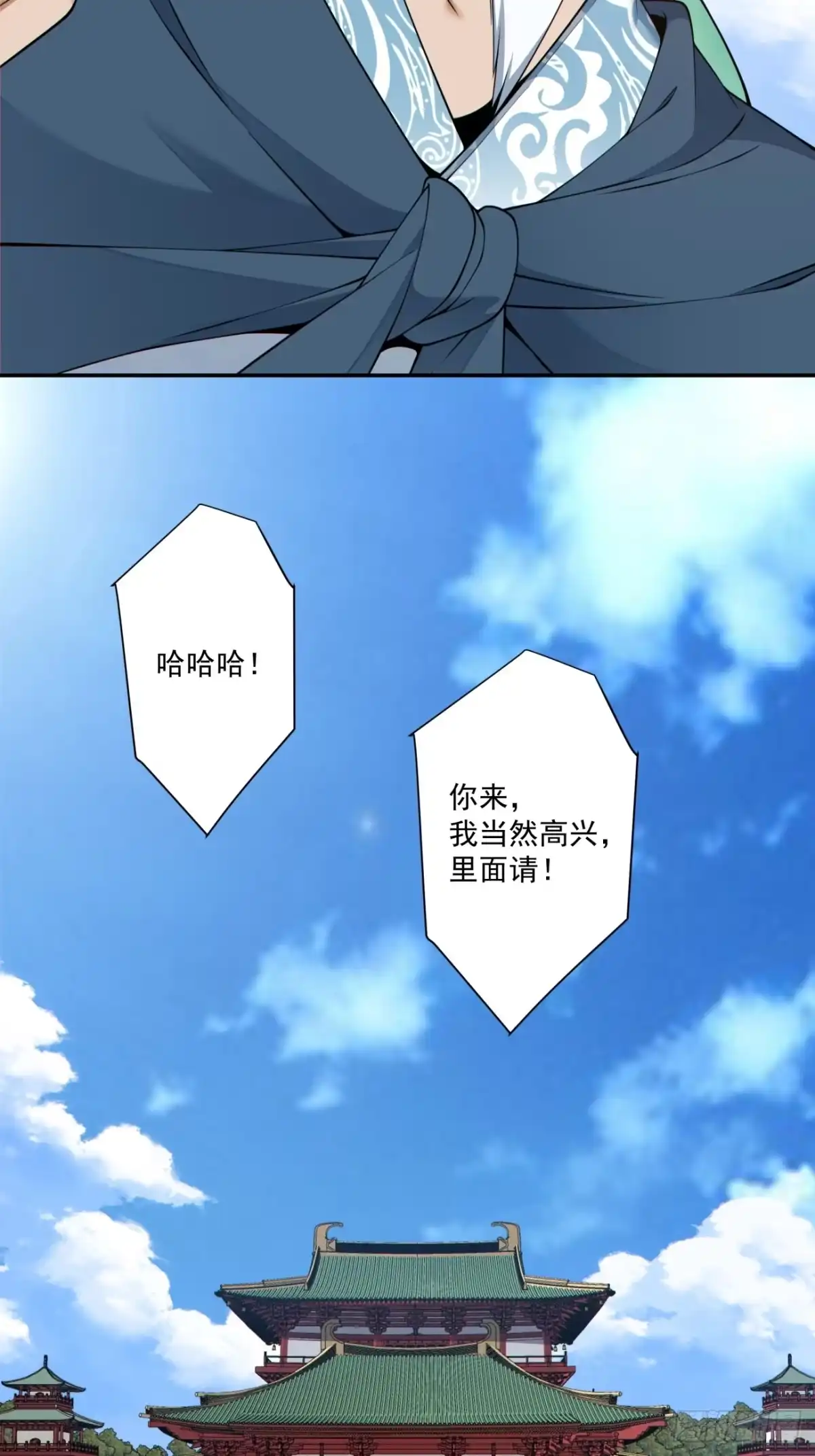 第四百八十一回-我的徒弟都是大反派-【月天】（第4张）