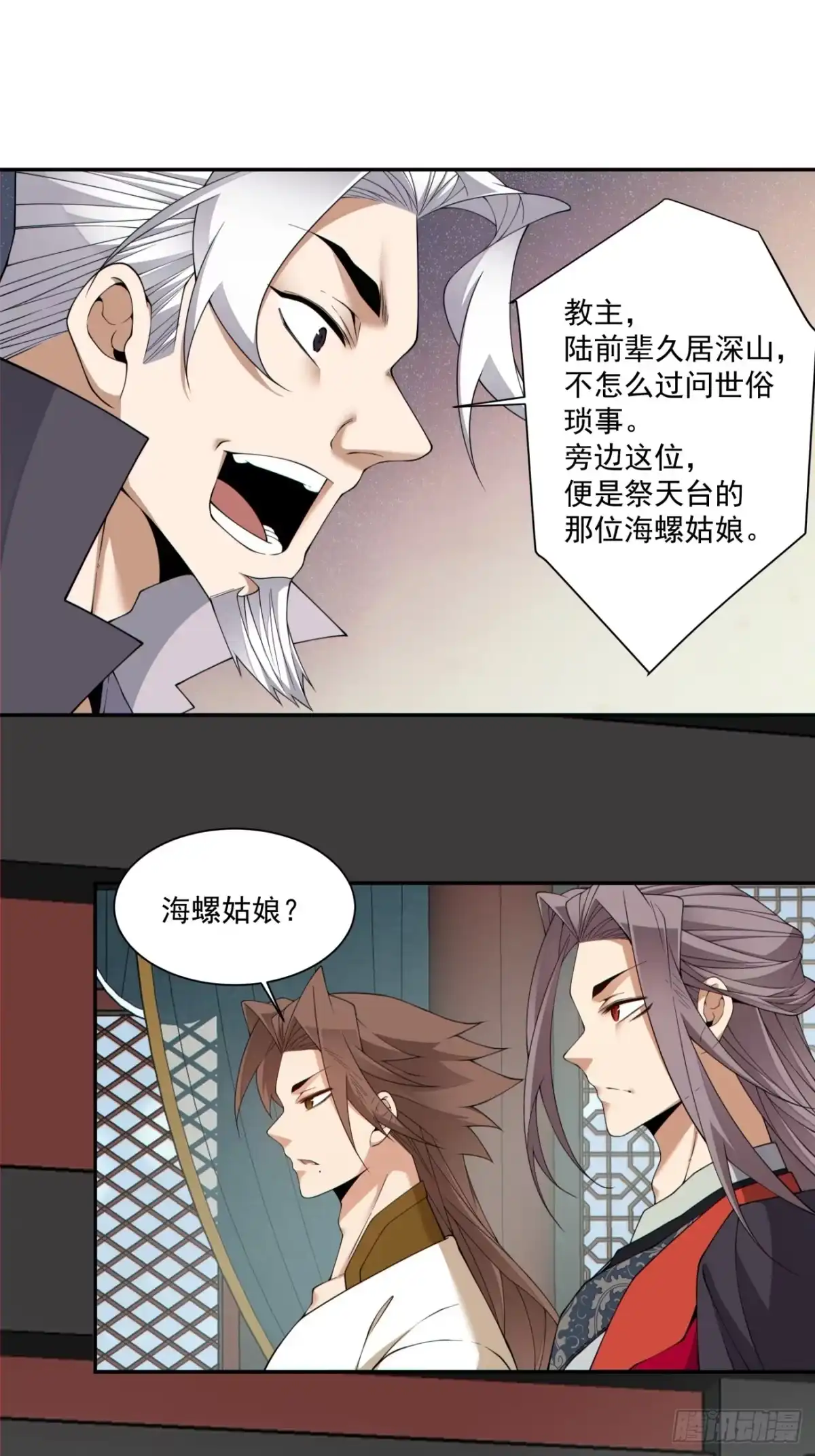 第四百八十二回-我的徒弟都是大反派-【月天】（第13张）
