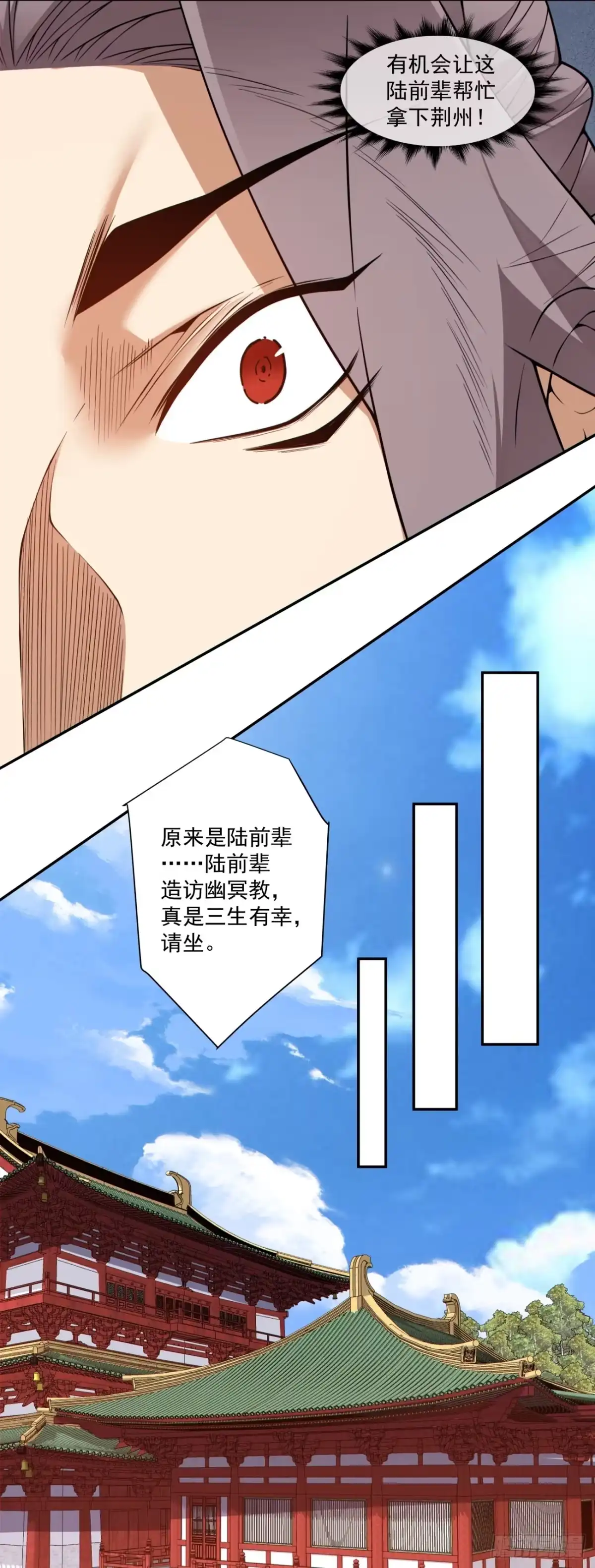 第四百八十二回-我的徒弟都是大反派-【月天】（第16张）