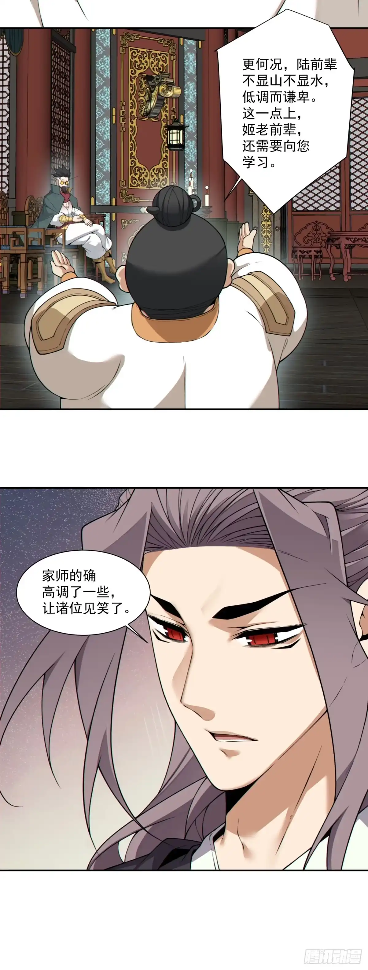 第四百八十二回-我的徒弟都是大反派-【月天】（第28张）