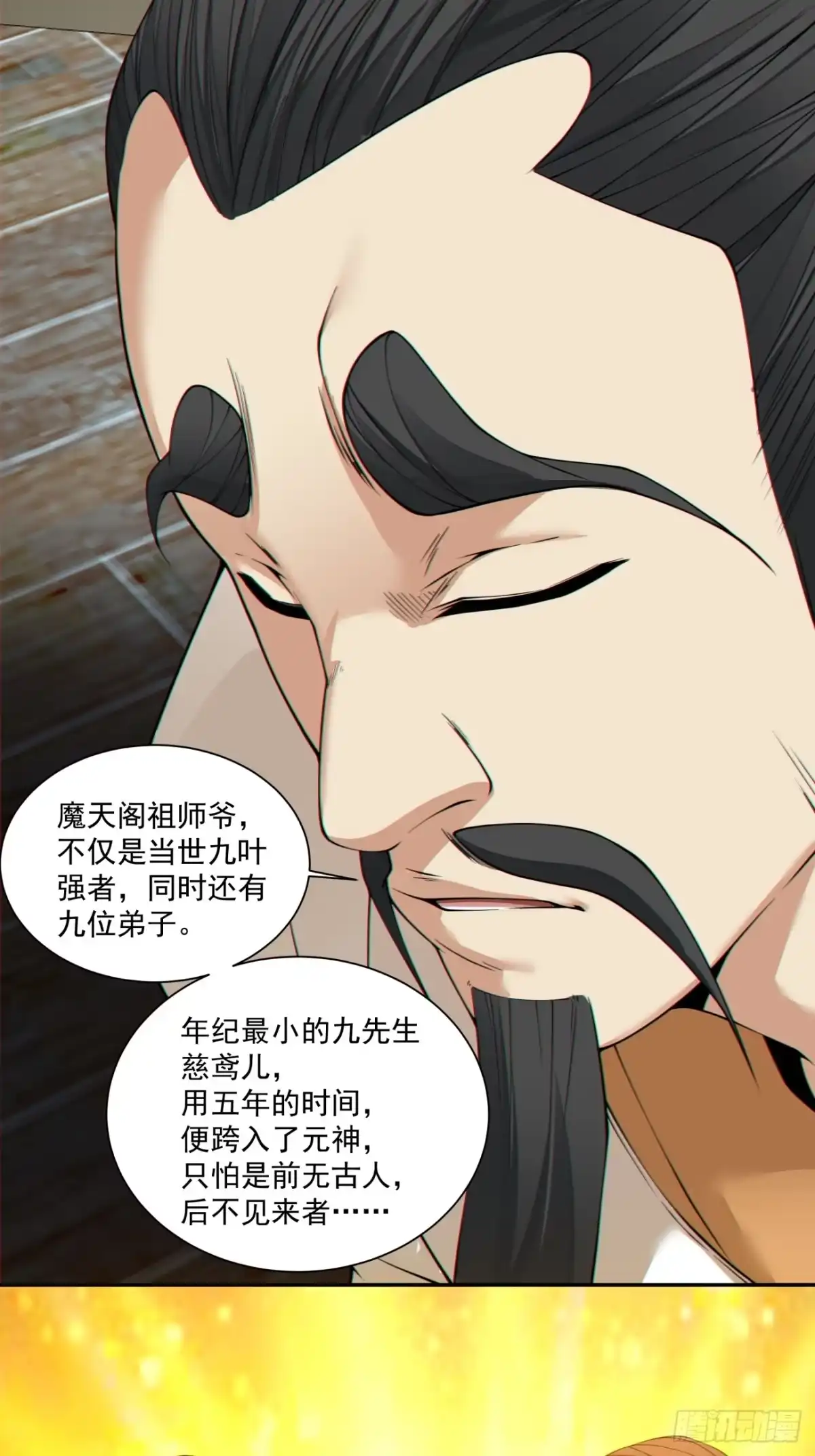 第四百八十二回-我的徒弟都是大反派-【月天】（第23张）