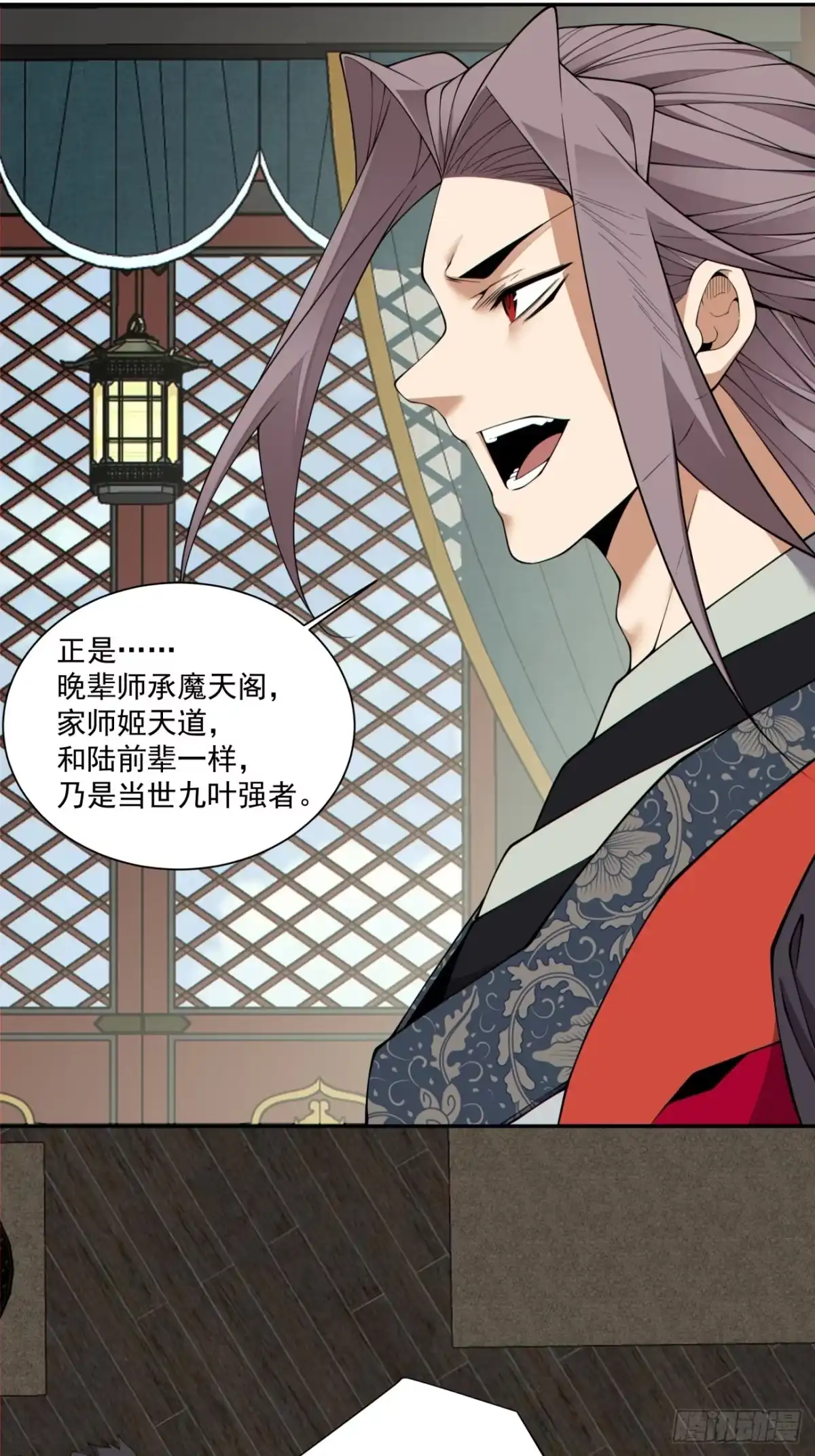 第四百八十二回-我的徒弟都是大反派-【月天】（第19张）