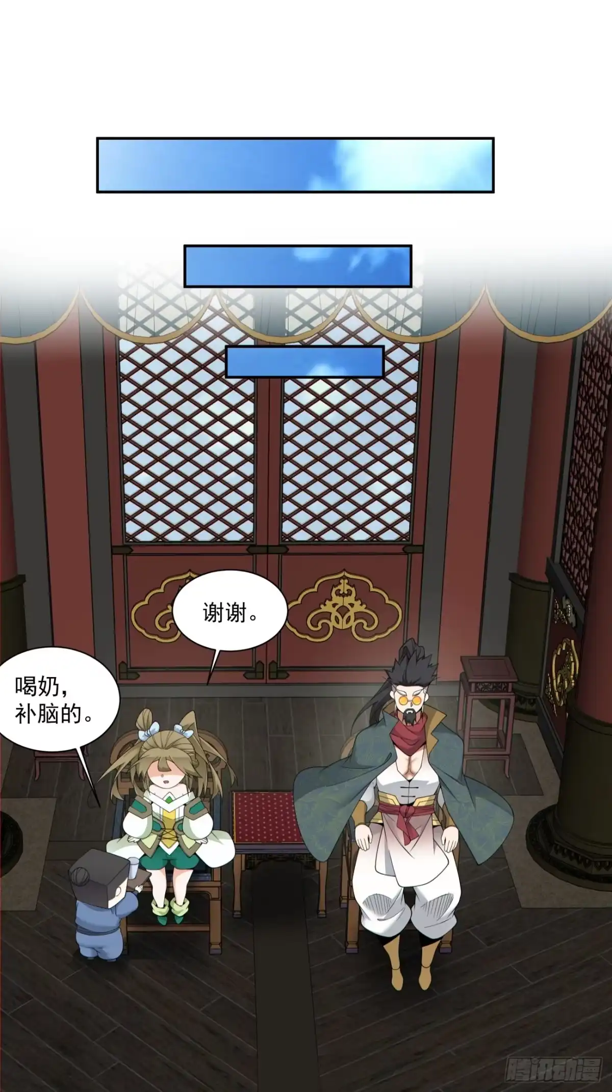 第四百八十二回-我的徒弟都是大反派-【月天】（第17张）