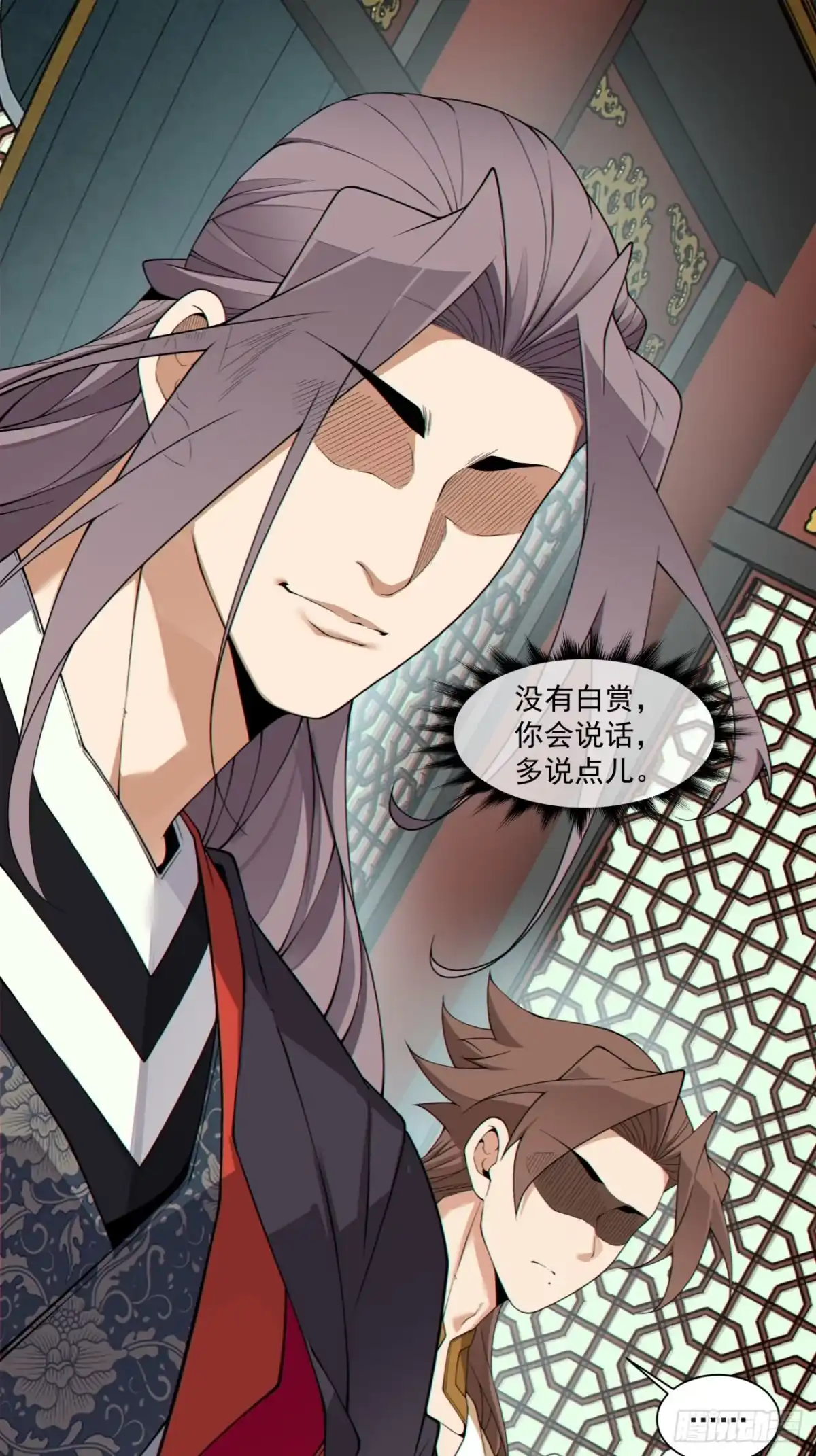 第四百八十二回-我的徒弟都是大反派-【月天】（第25张）