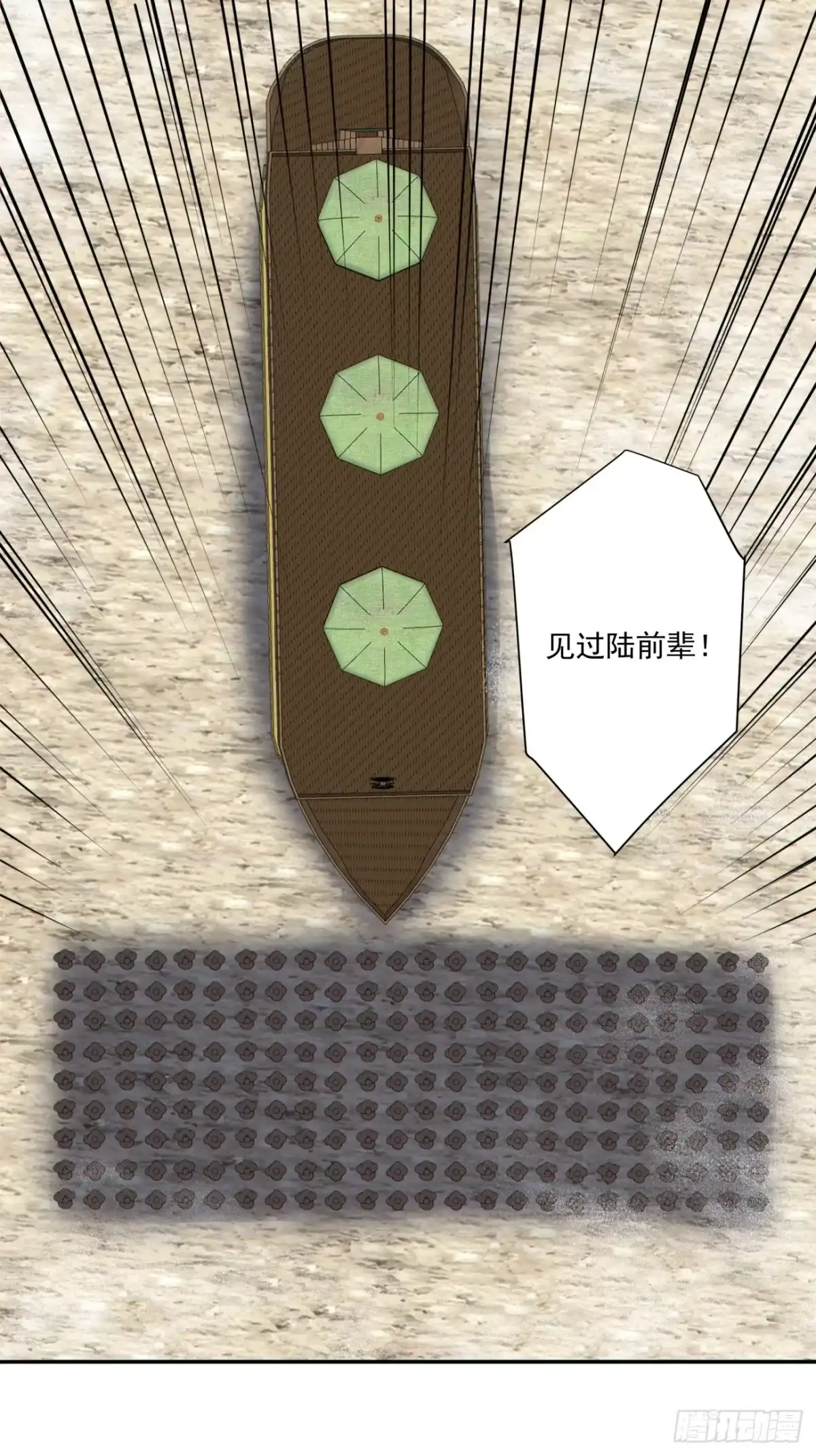 第四百八十二回-我的徒弟都是大反派-【月天】（第9张）