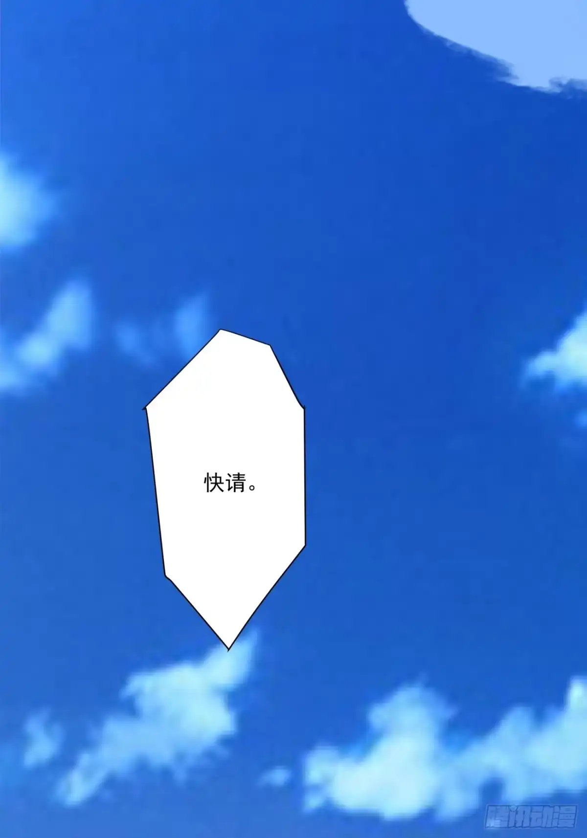 第四百八十二回-我的徒弟都是大反派-【月天】（第2张）