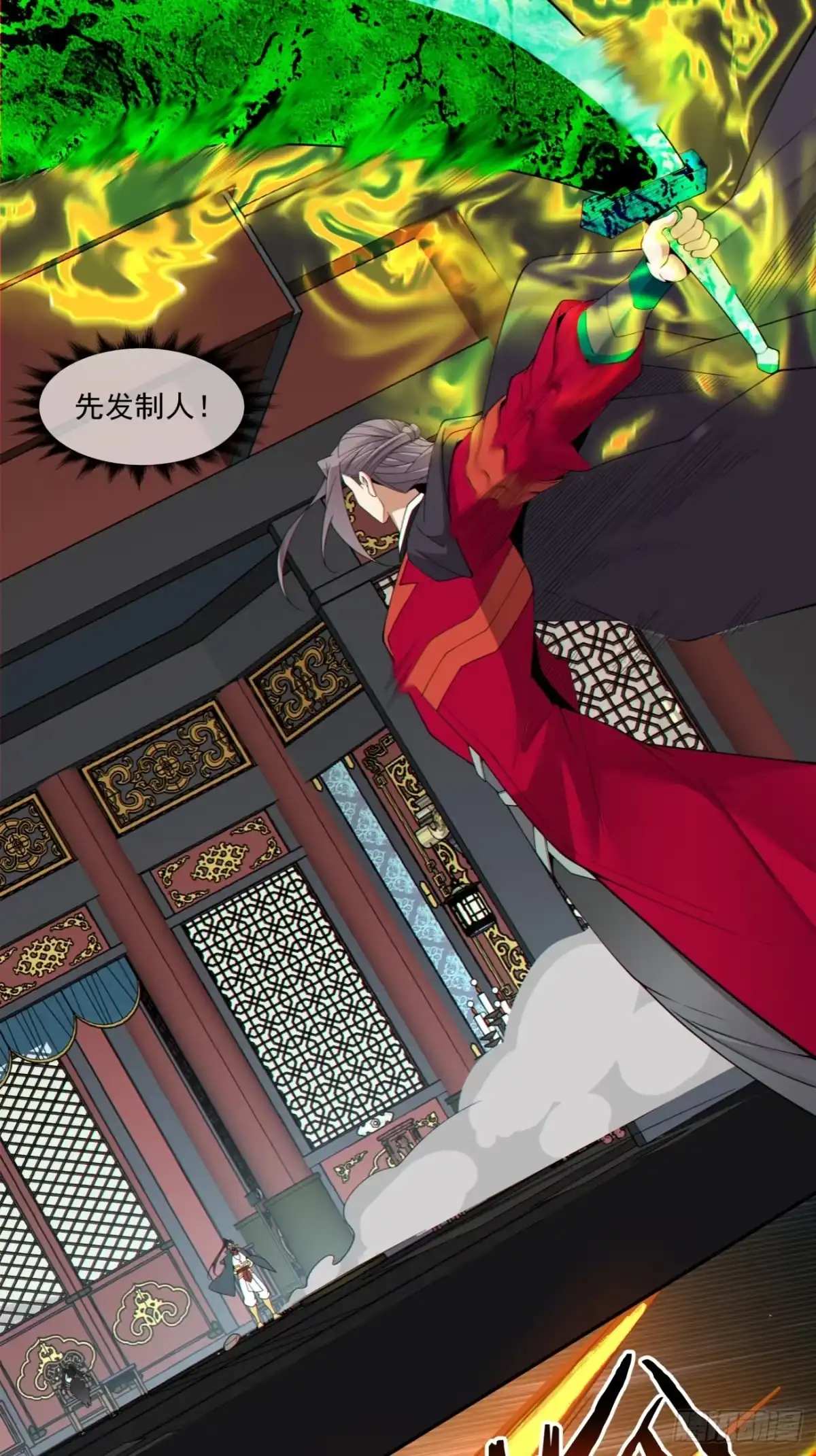 第四百八十三回-我的徒弟都是大反派-【月天】（第18张）