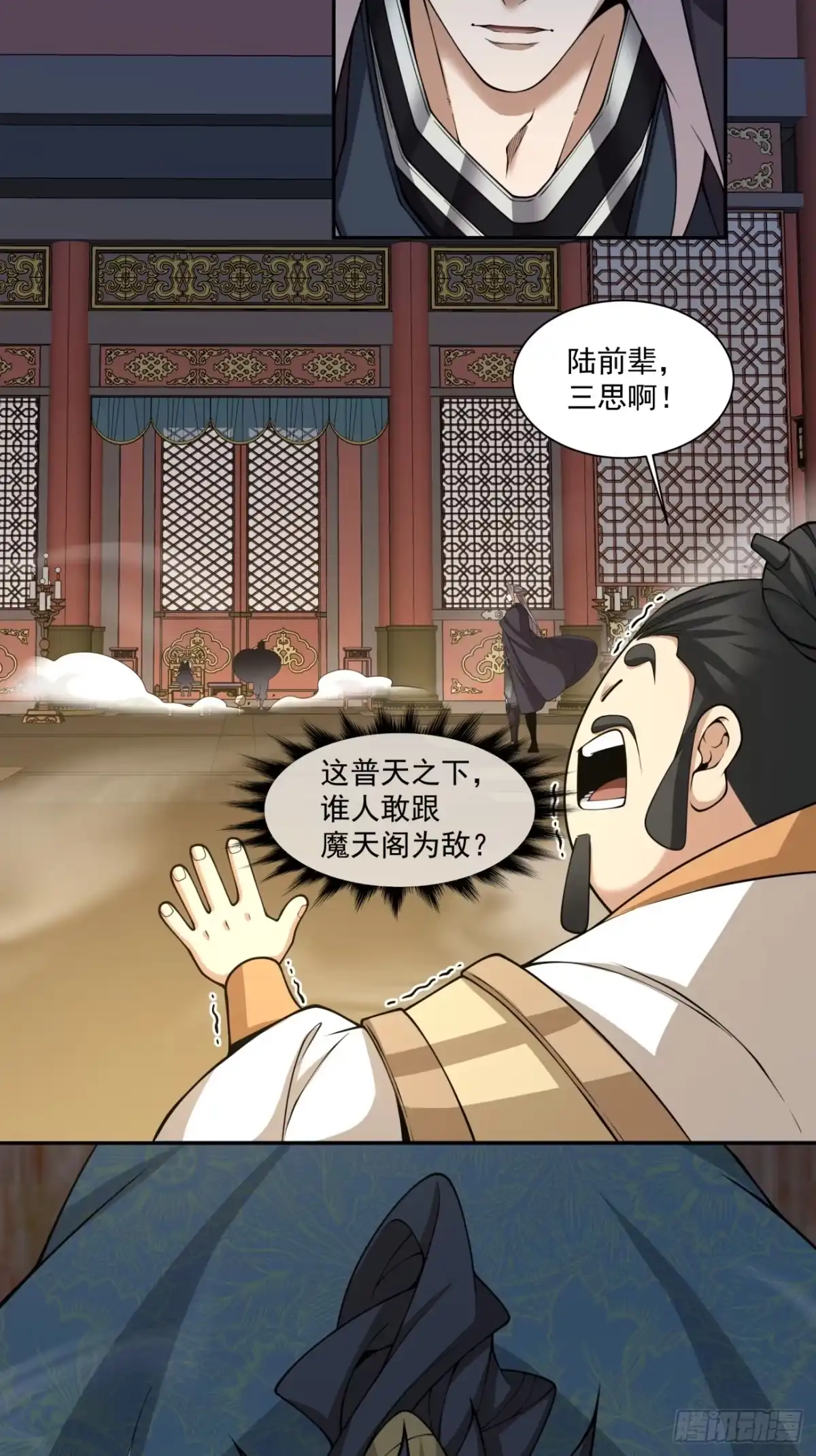 第四百八十三回-我的徒弟都是大反派-【月天】（第11张）