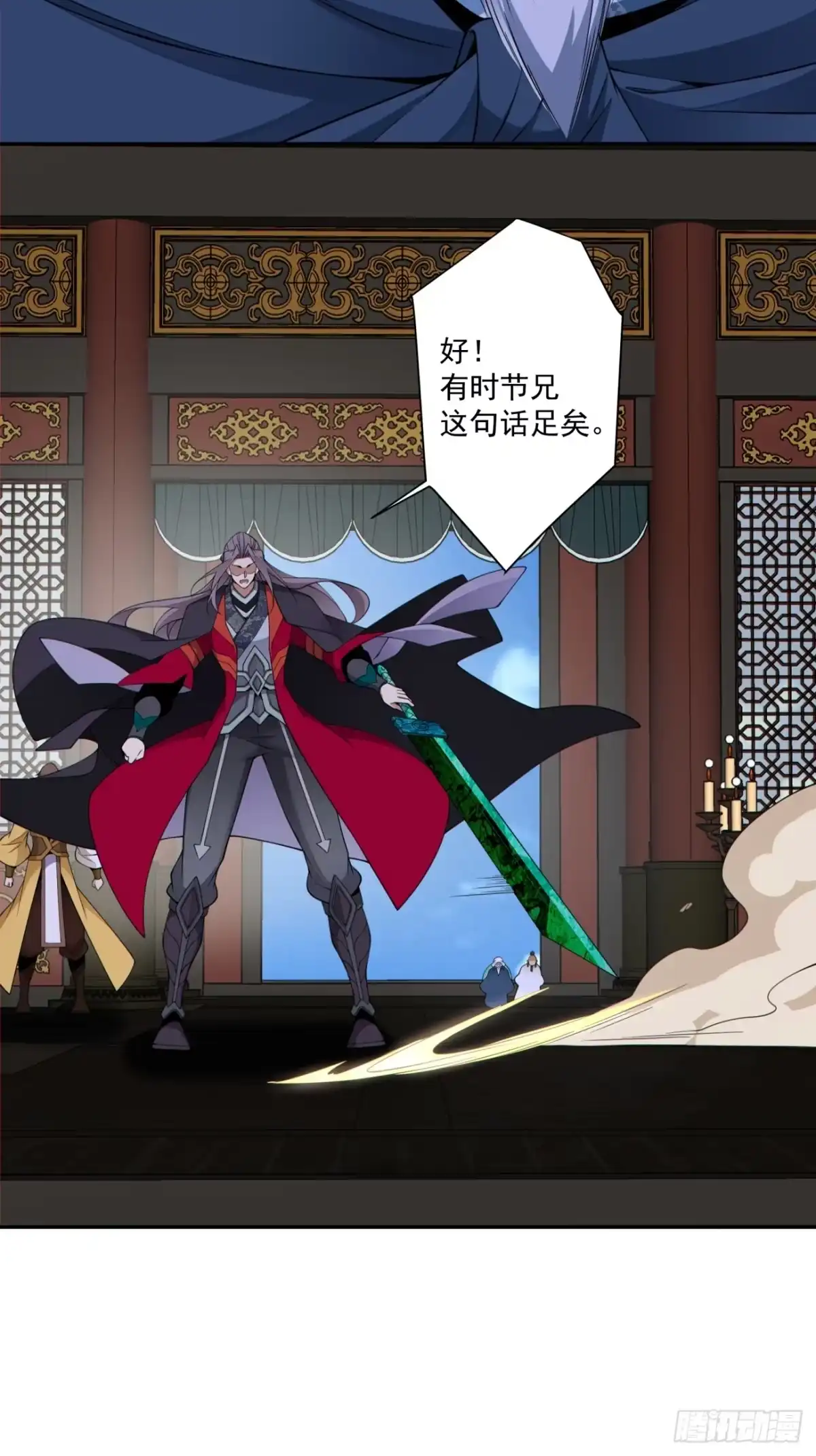 第四百八十三回-我的徒弟都是大反派-【月天】（第16张）