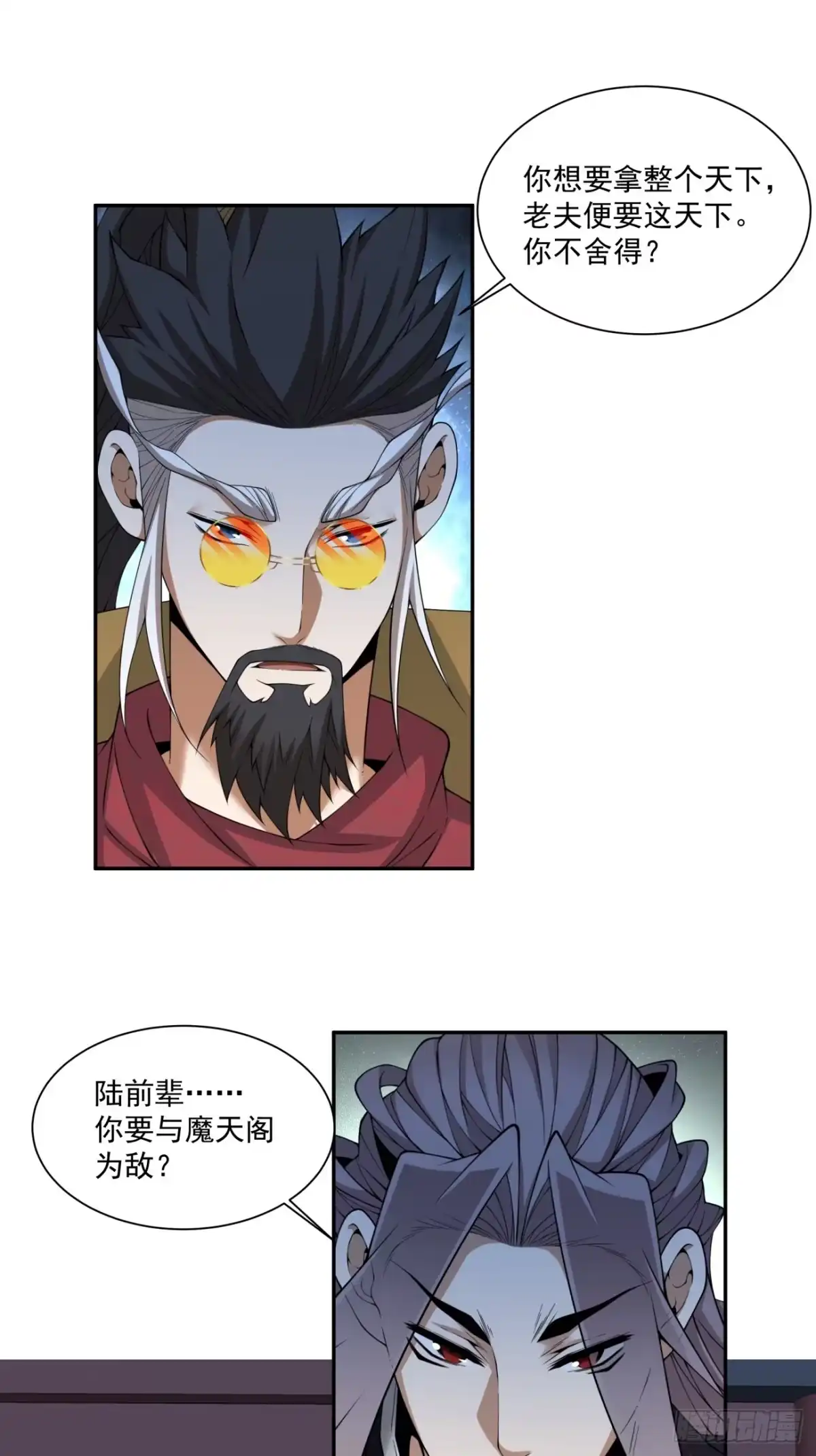 第四百八十三回-我的徒弟都是大反派-【月天】（第10张）