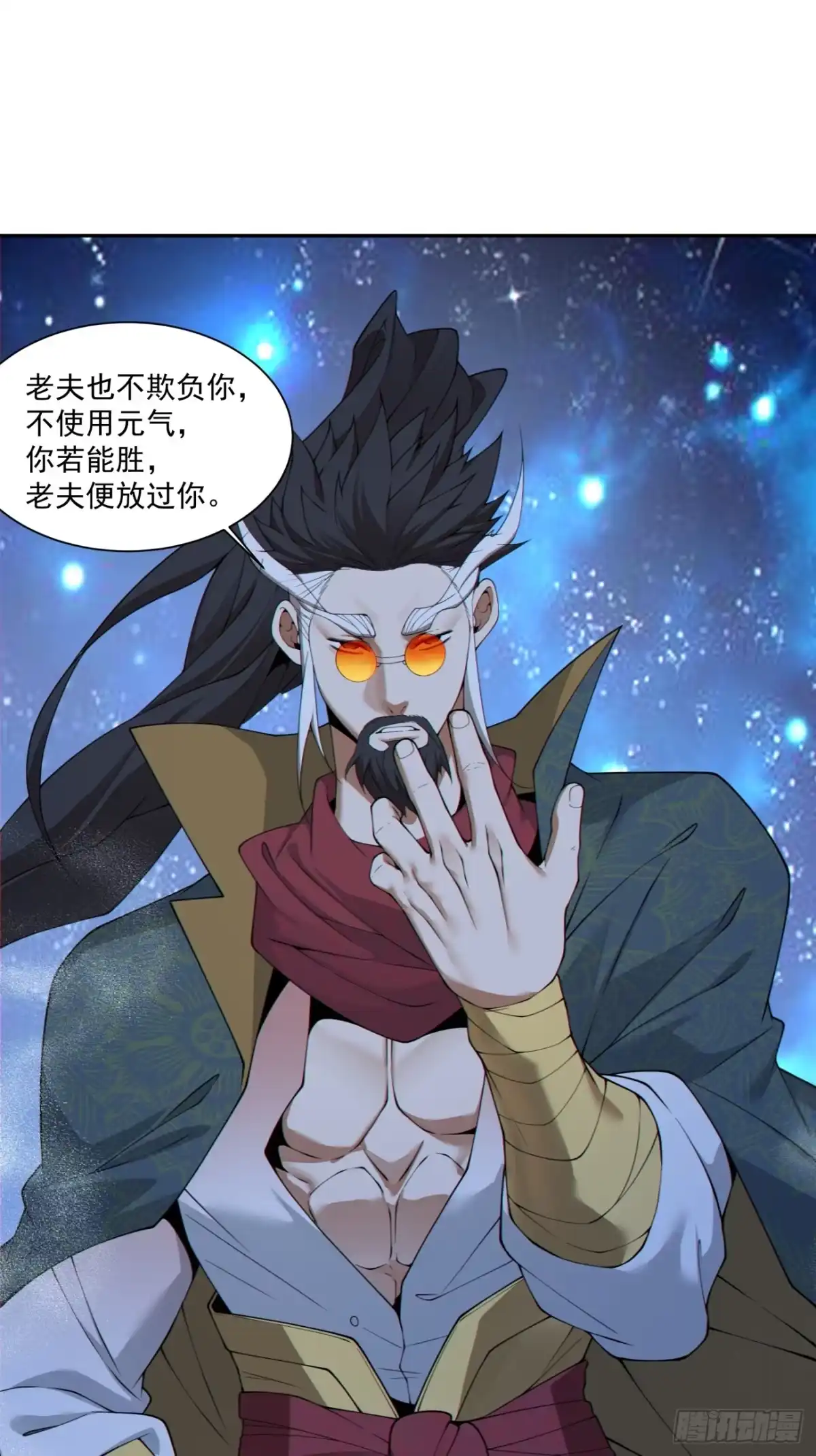 第四百八十五回-我的徒弟都是大反派-【月天】（第14张）