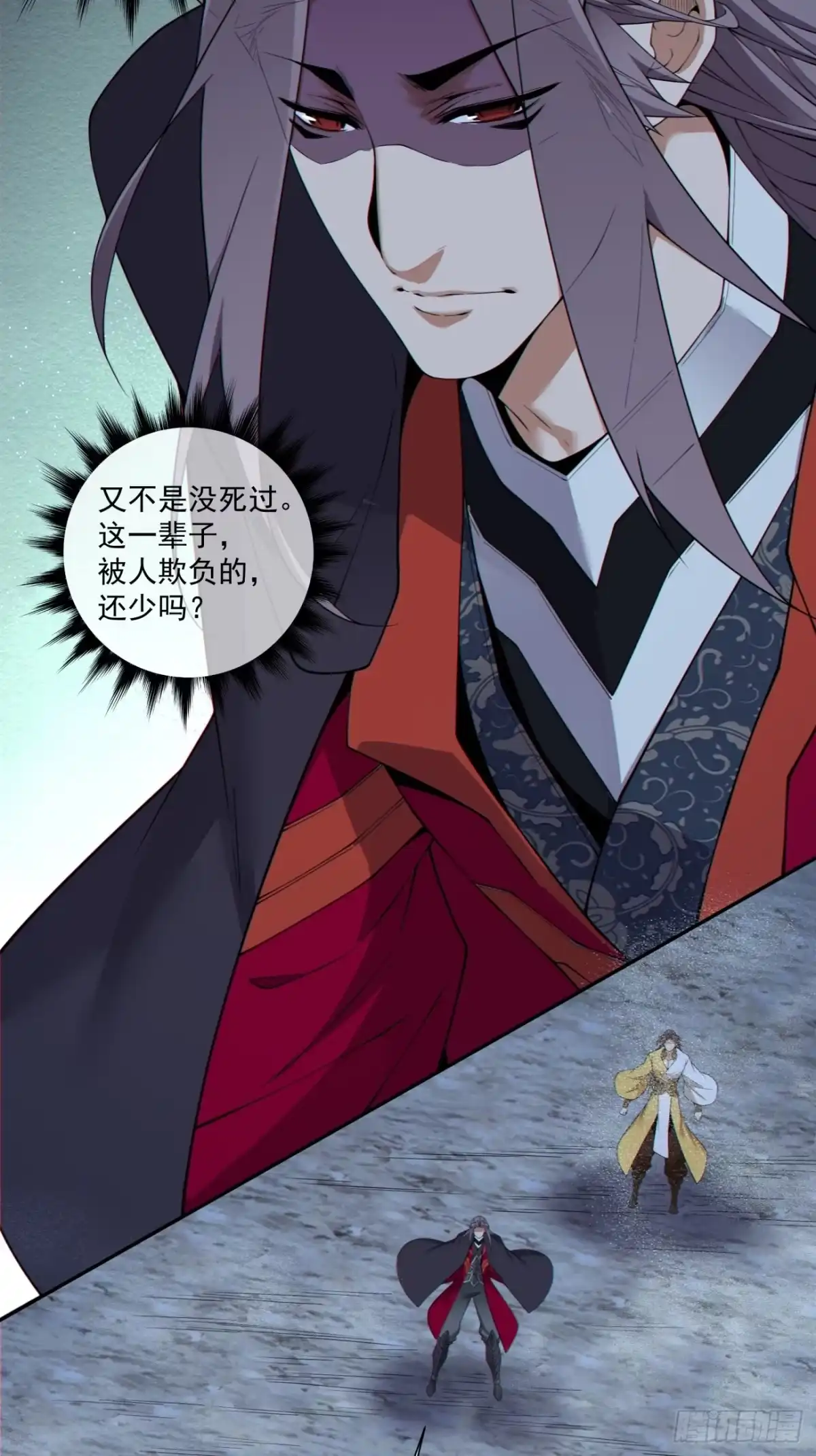 第四百八十五回-我的徒弟都是大反派-【月天】（第12张）