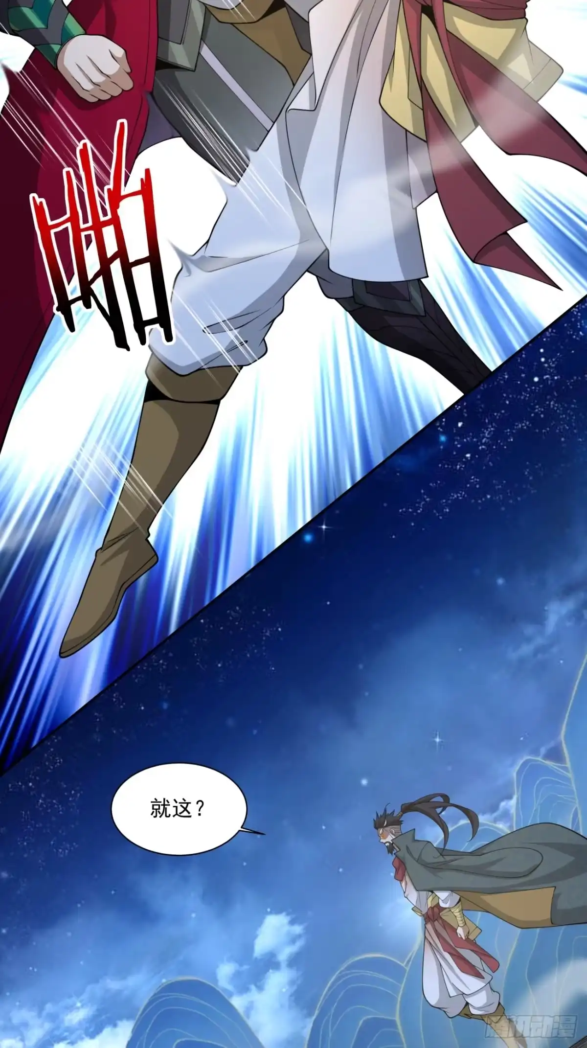第四百八十五回-我的徒弟都是大反派-【月天】（第19张）