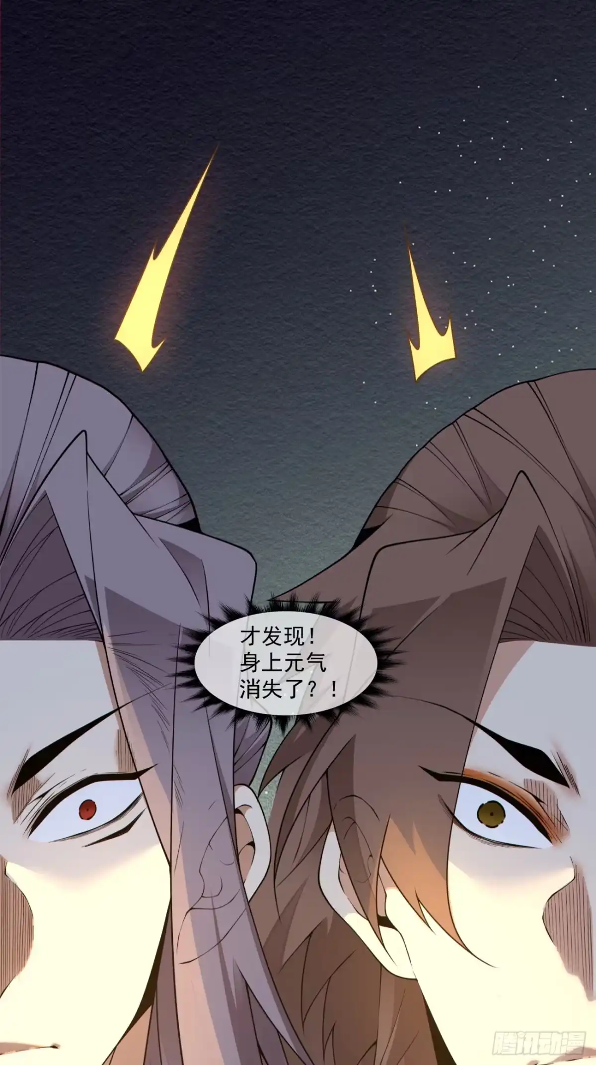 第四百八十五回-我的徒弟都是大反派-【月天】（第2张）
