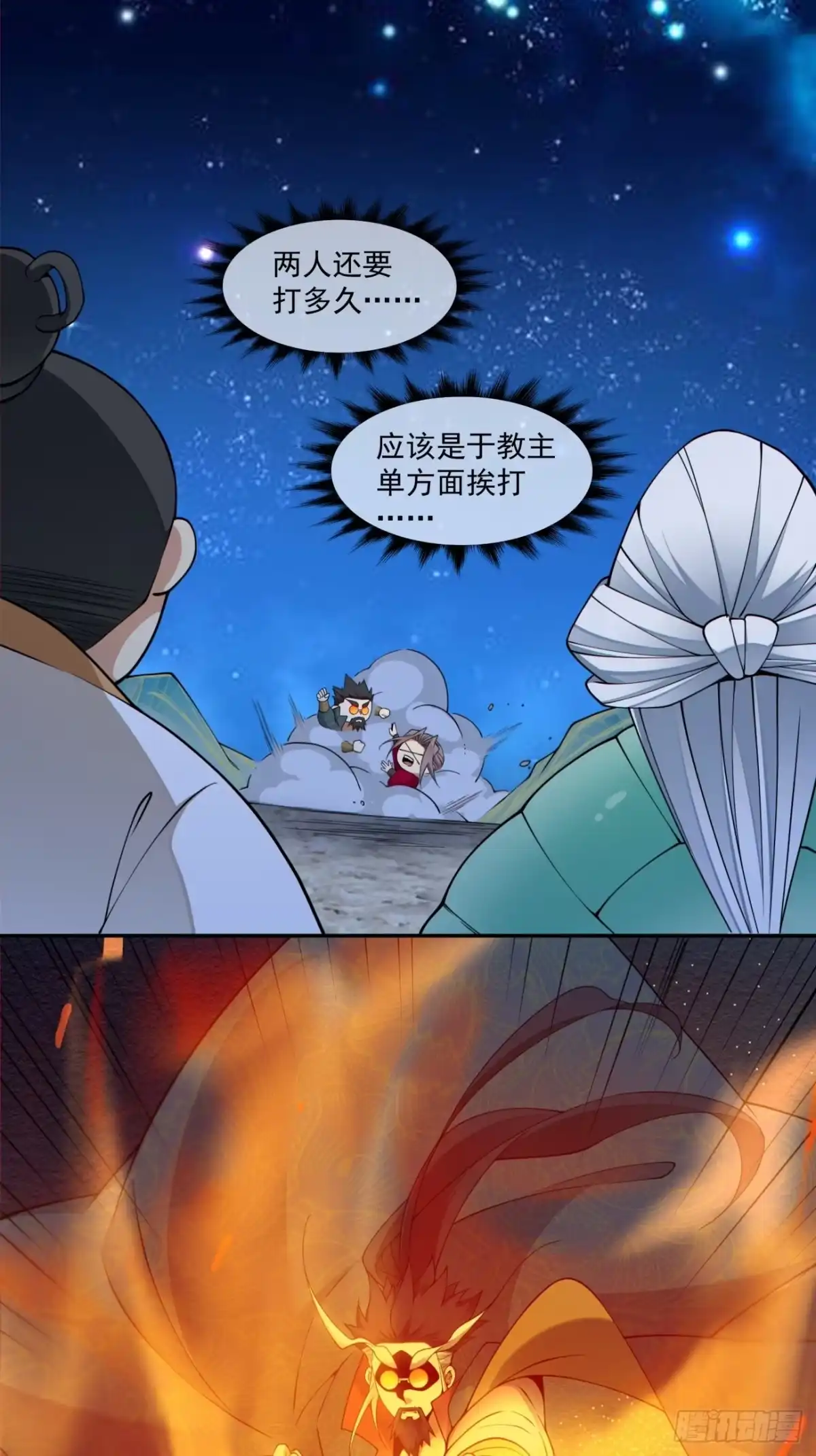 第四百八十六回-我的徒弟都是大反派-【月天】（第6张）