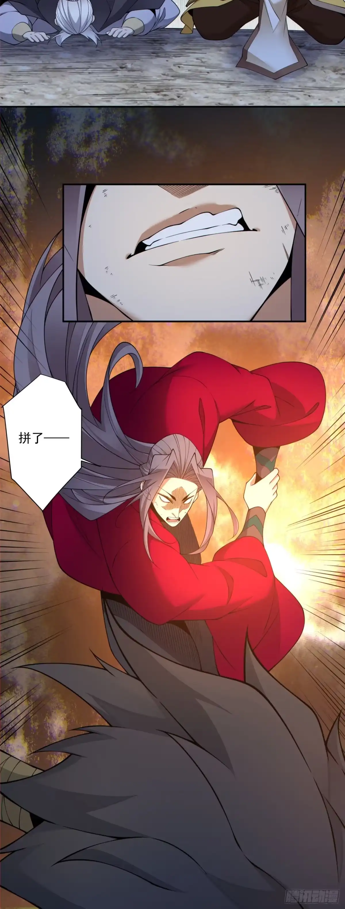 第四百八十六回-我的徒弟都是大反派-【月天】（第13张）