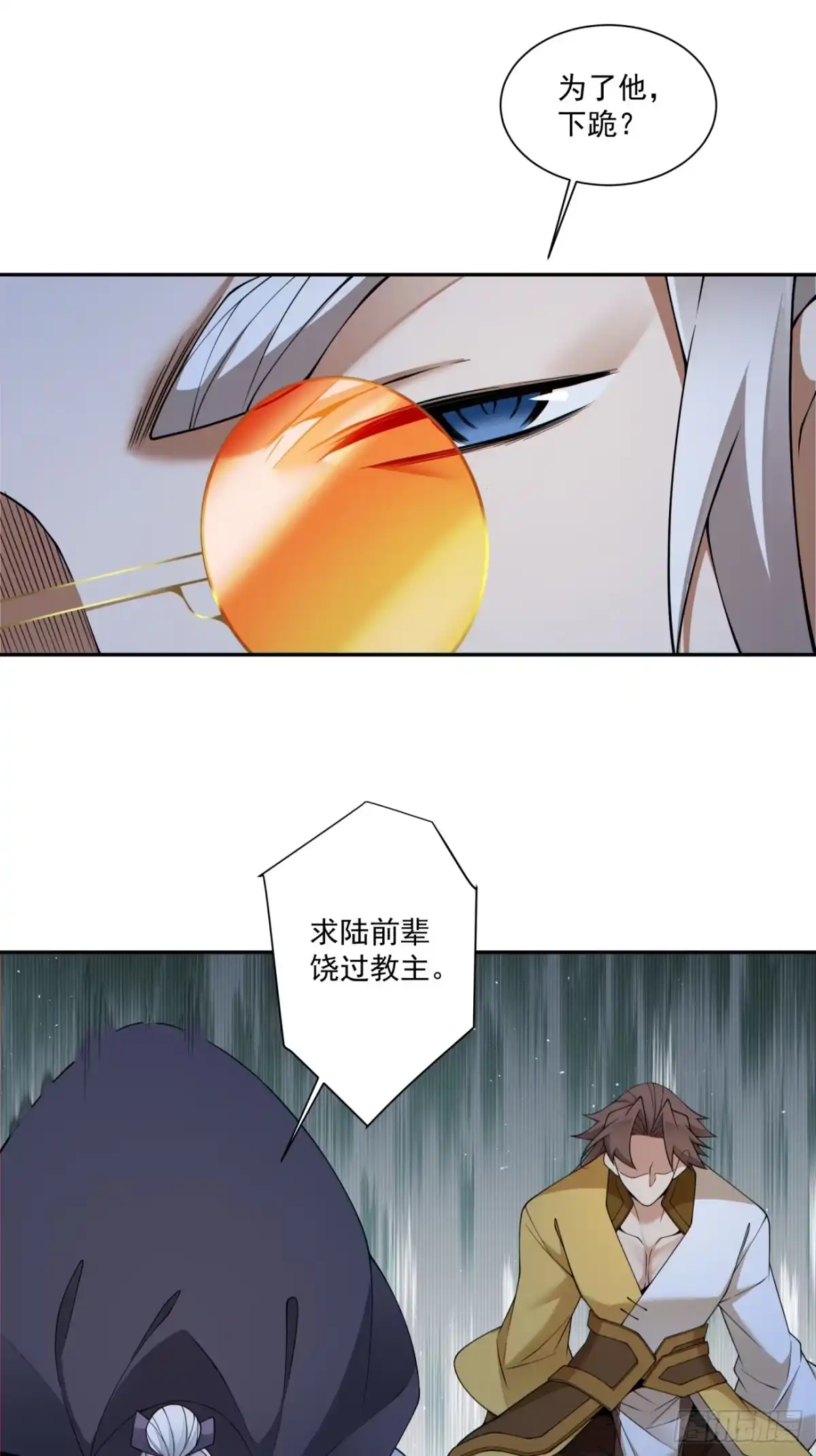 第四百八十六回-我的徒弟都是大反派-【月天】（第12张）