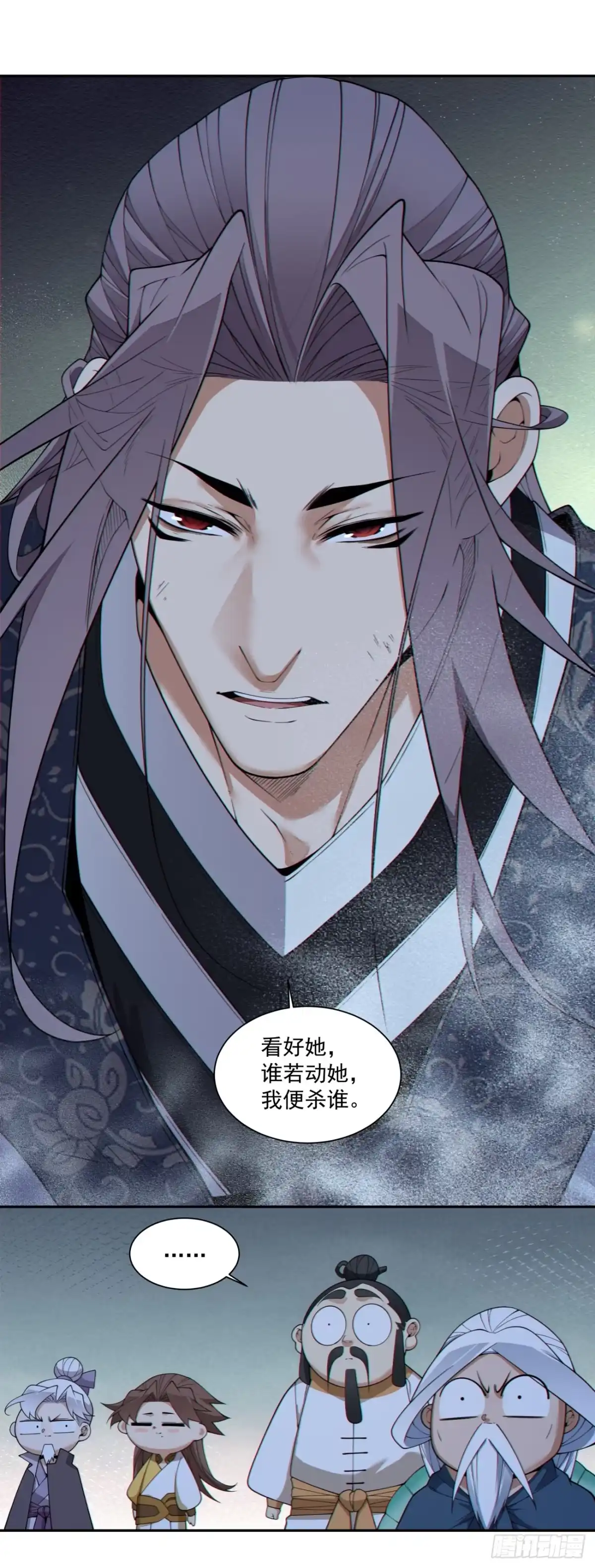 第四百八十七回-我的徒弟都是大反派-【月天】（第17张）