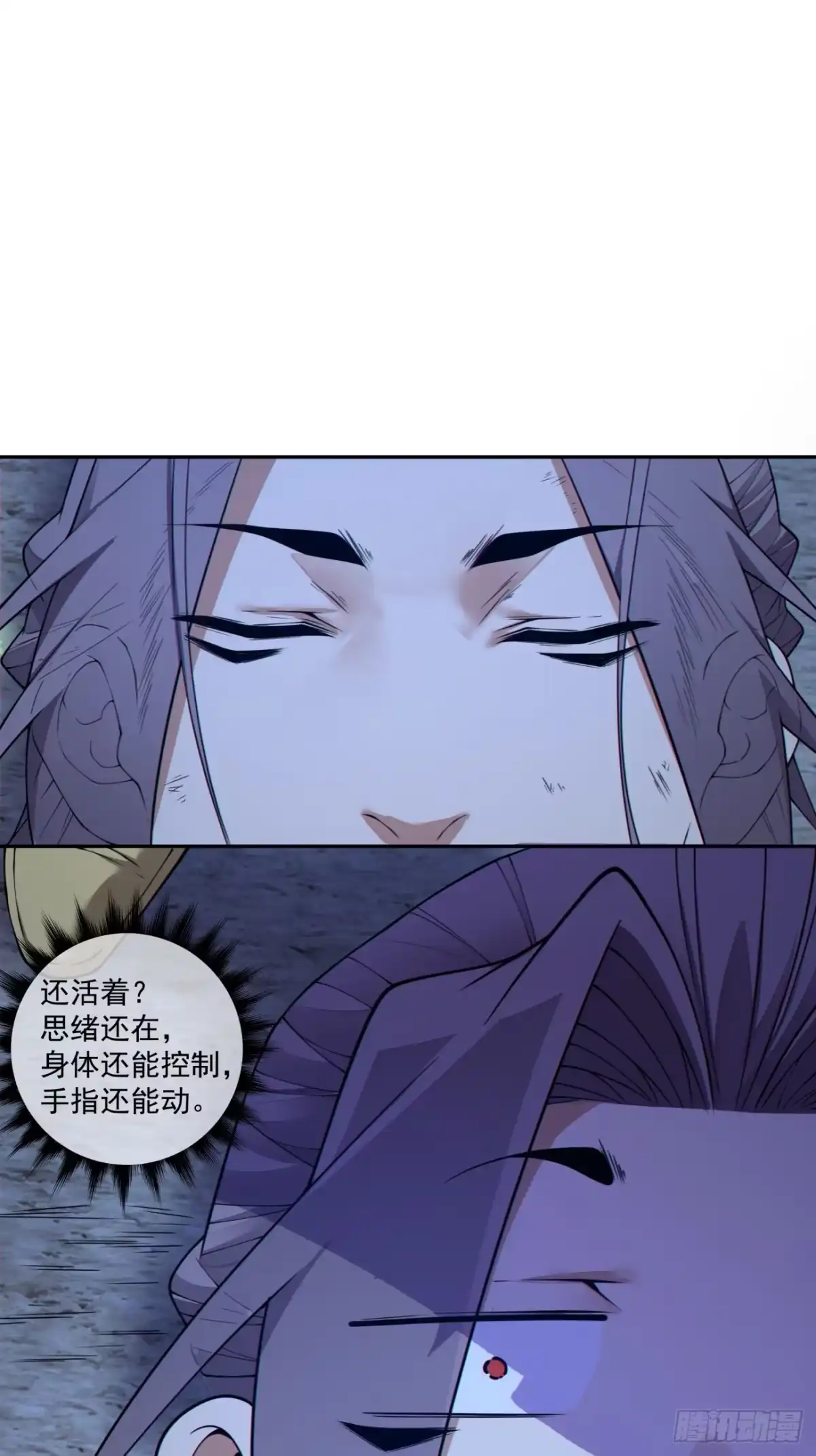 第四百八十七回-我的徒弟都是大反派-【月天】（第2张）