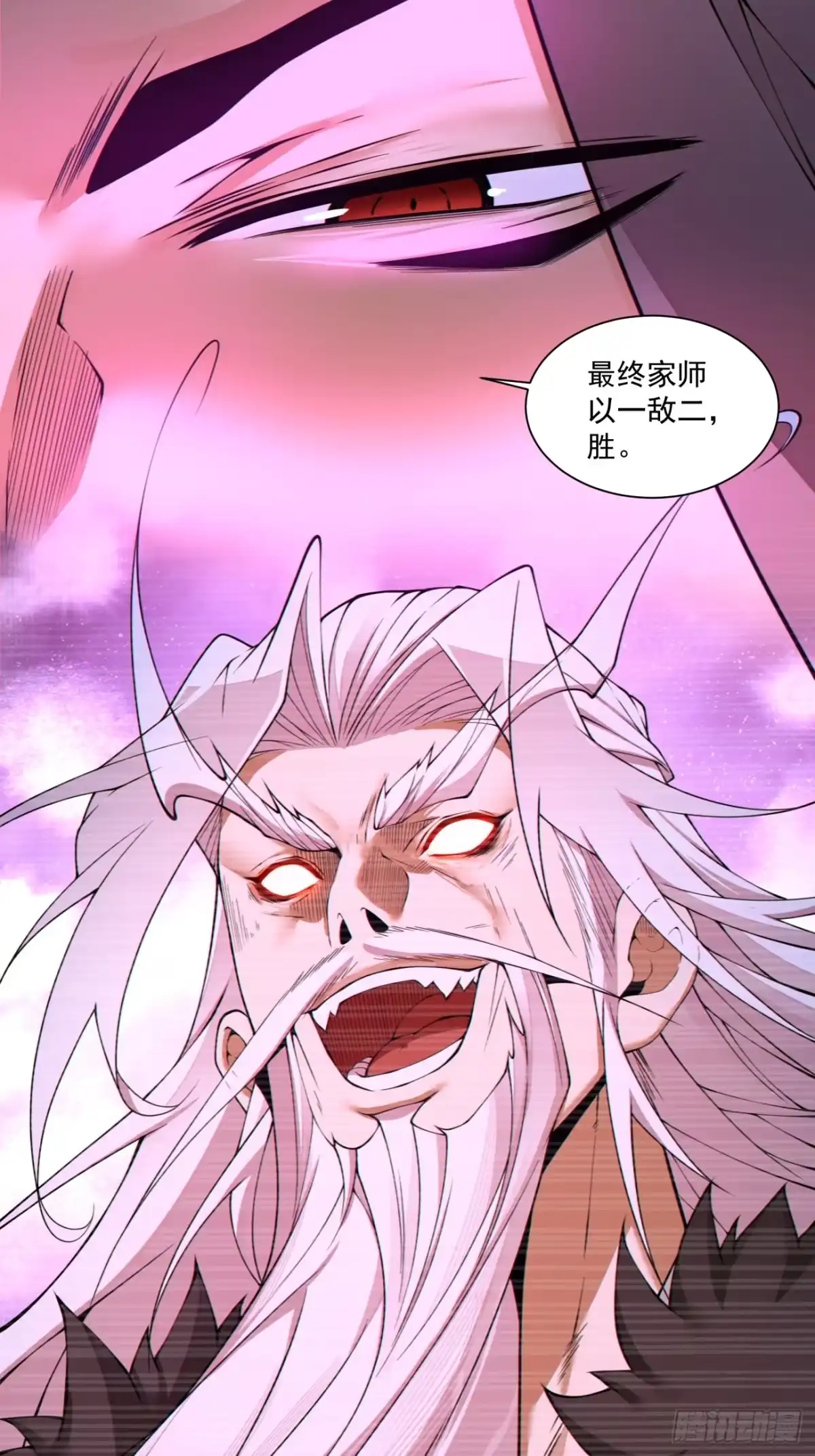 第四百八十八回-我的徒弟都是大反派-【月天】（第14张）