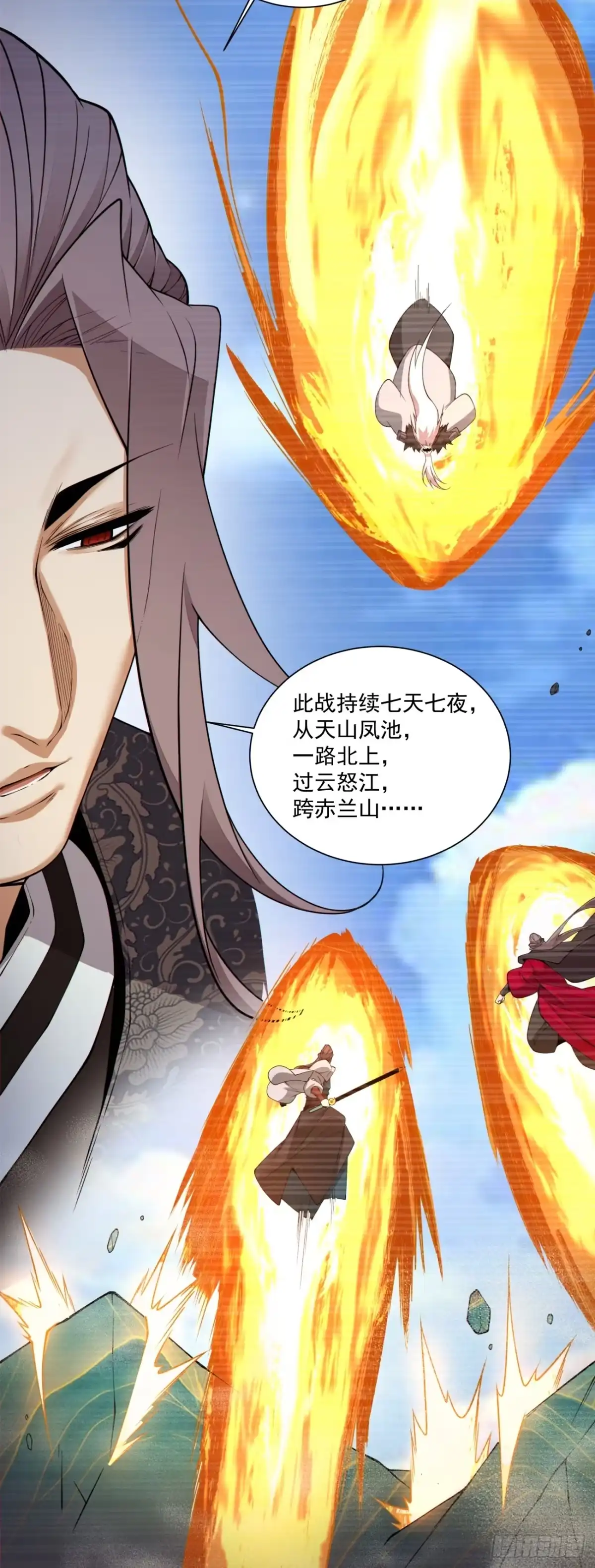第四百八十八回-我的徒弟都是大反派-【月天】（第13张）