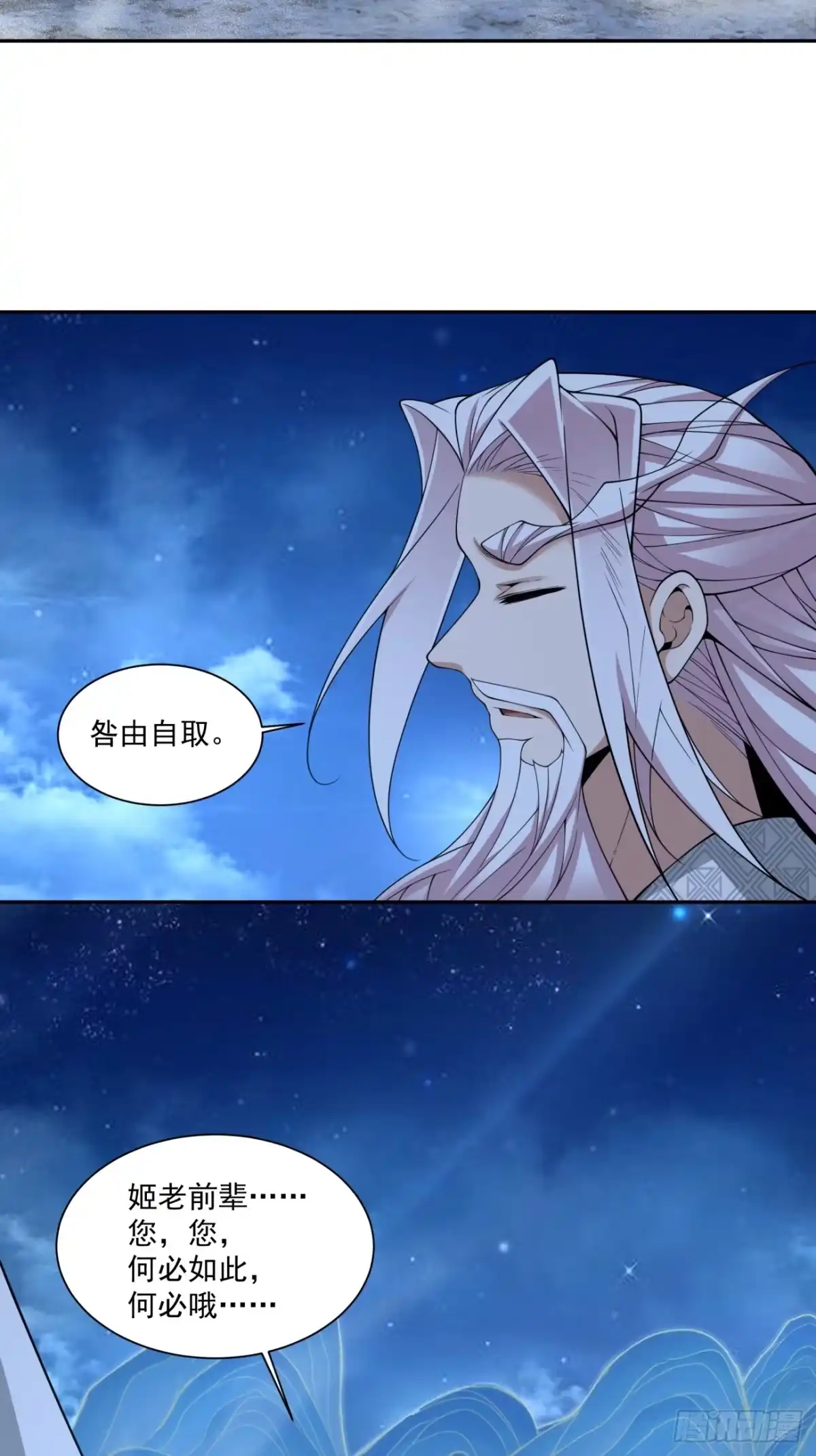 第四百八十九回-我的徒弟都是大反派-【月天】（第20张）