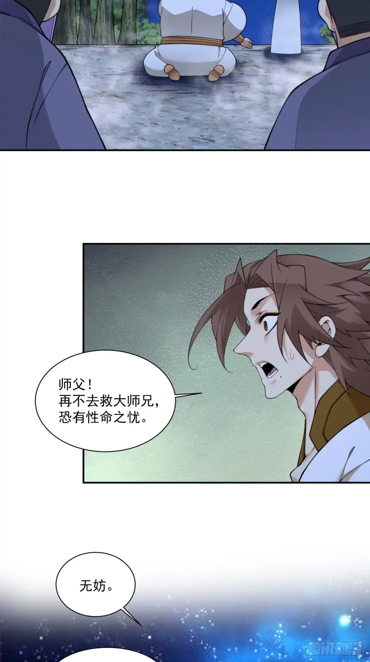第四百八十九回-我的徒弟都是大反派-【月天】（第24张）