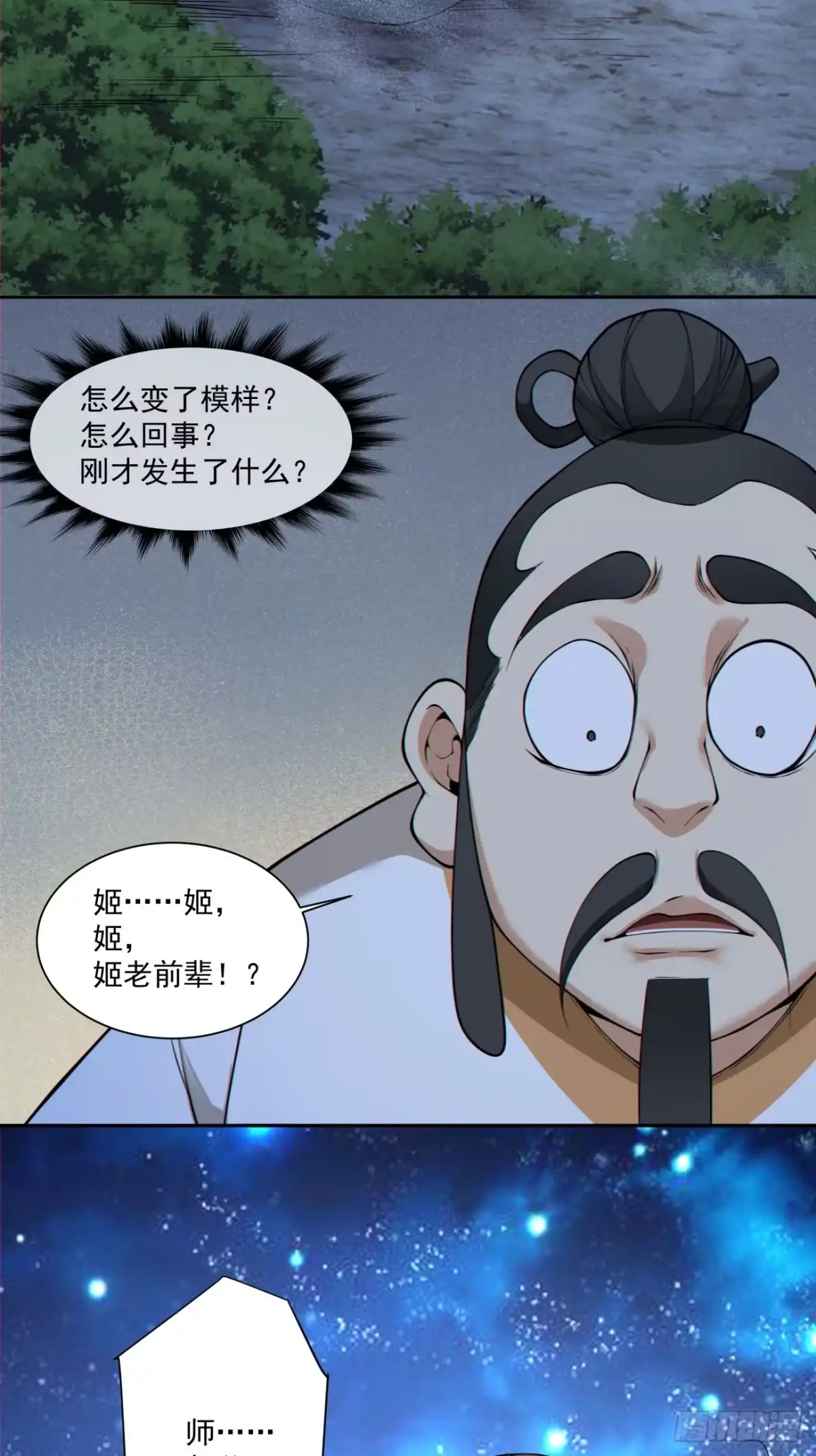 第四百八十九回-我的徒弟都是大反派-【月天】（第4张）
