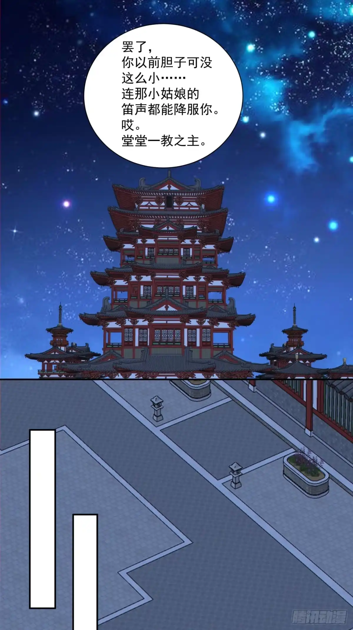 第四百九十回-我的徒弟都是大反派-【月天】（第12张）