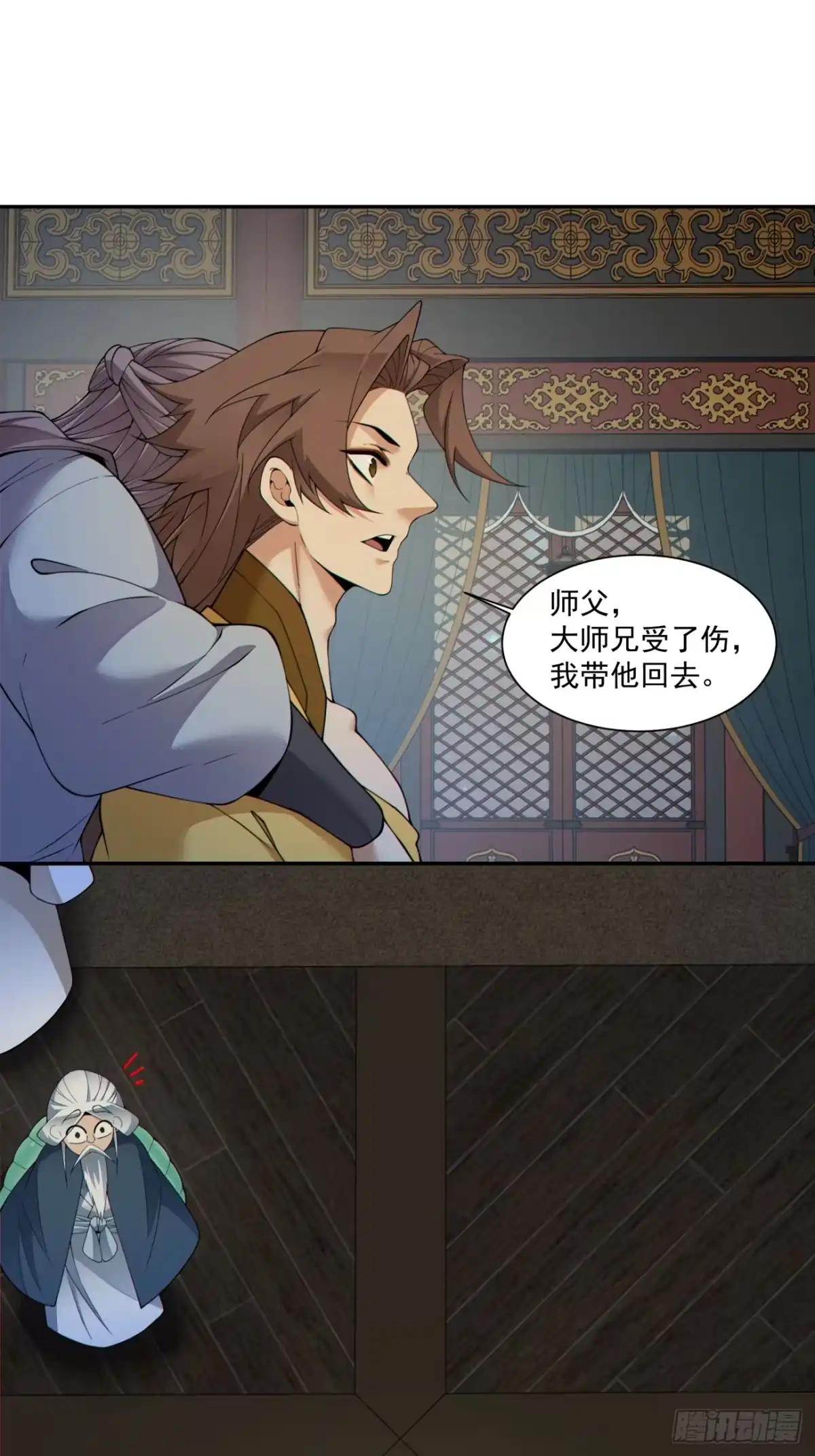 第四百九十回-我的徒弟都是大反派-【月天】（第7张）