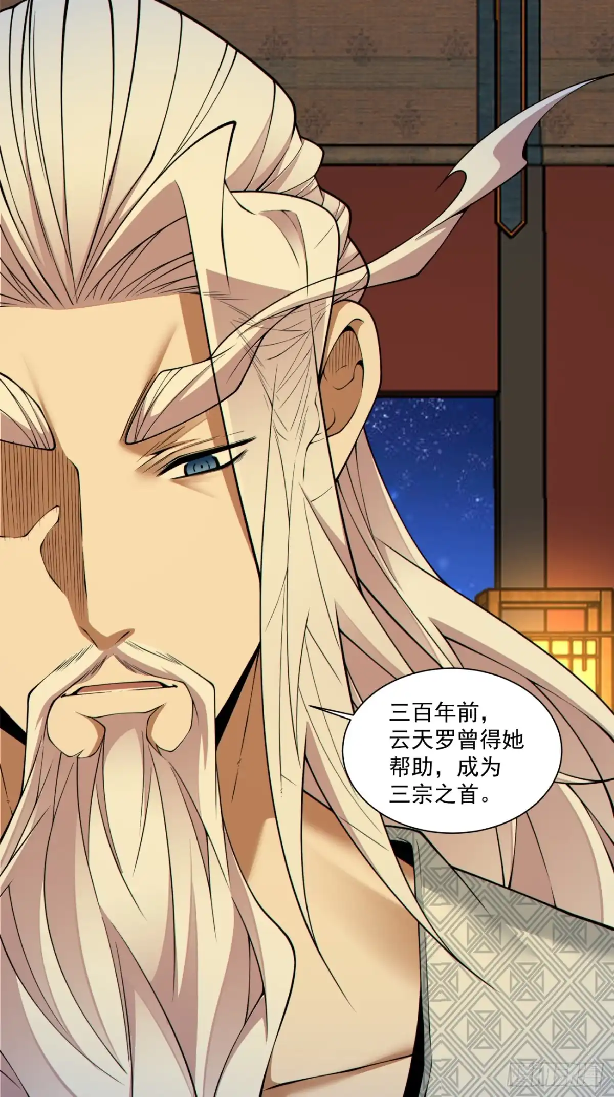 第四百九十一回-我的徒弟都是大反派-【月天】（第10张）