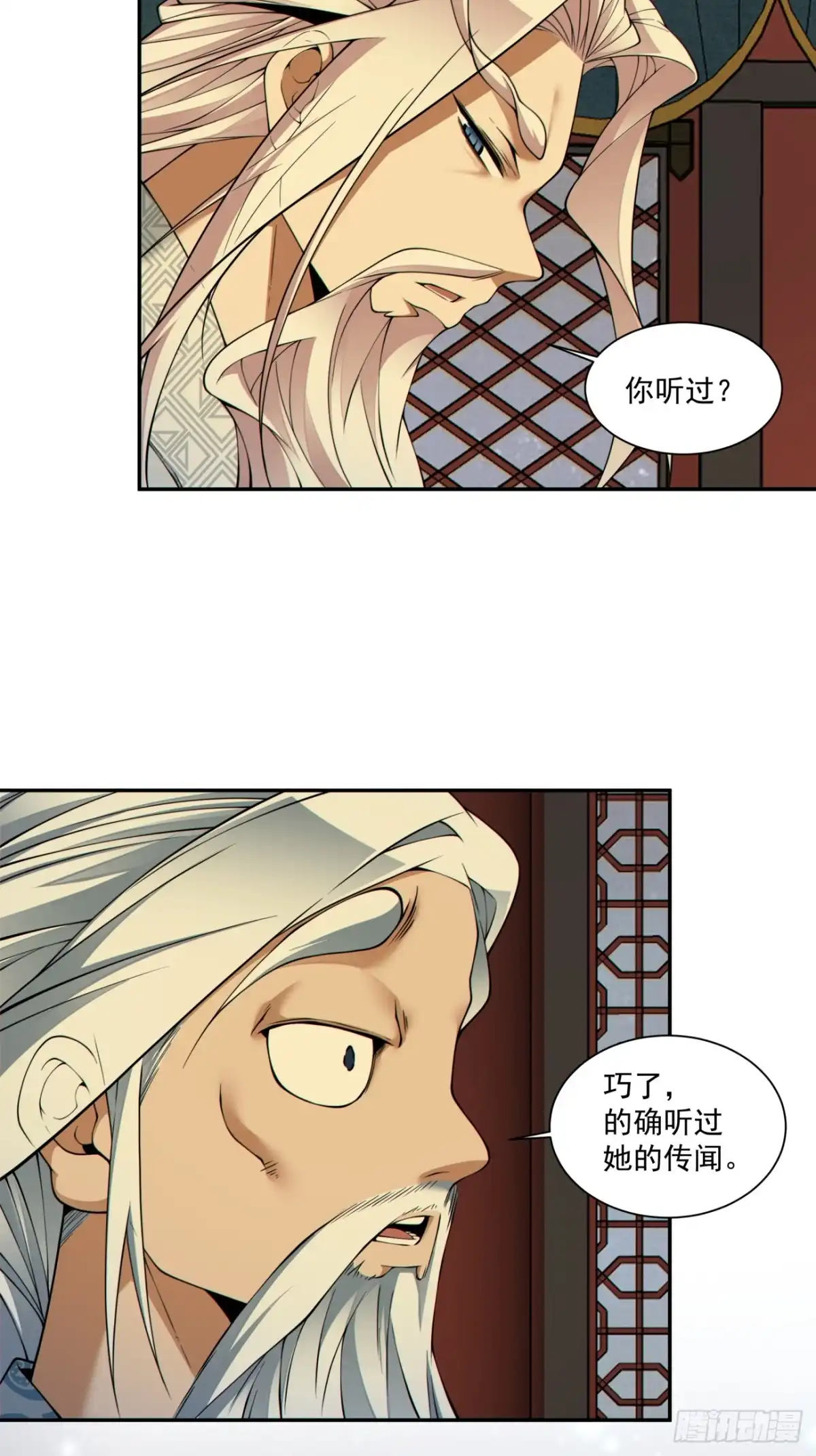 第四百九十一回-我的徒弟都是大反派-【月天】（第12张）