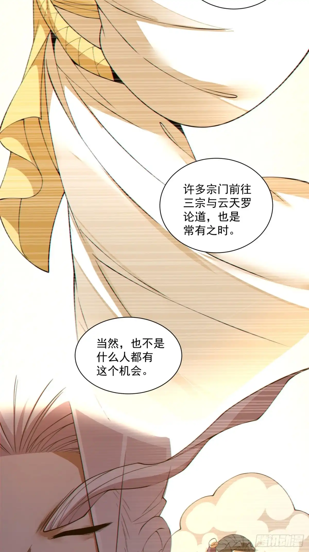 第四百九十一回-我的徒弟都是大反派-【月天】（第16张）