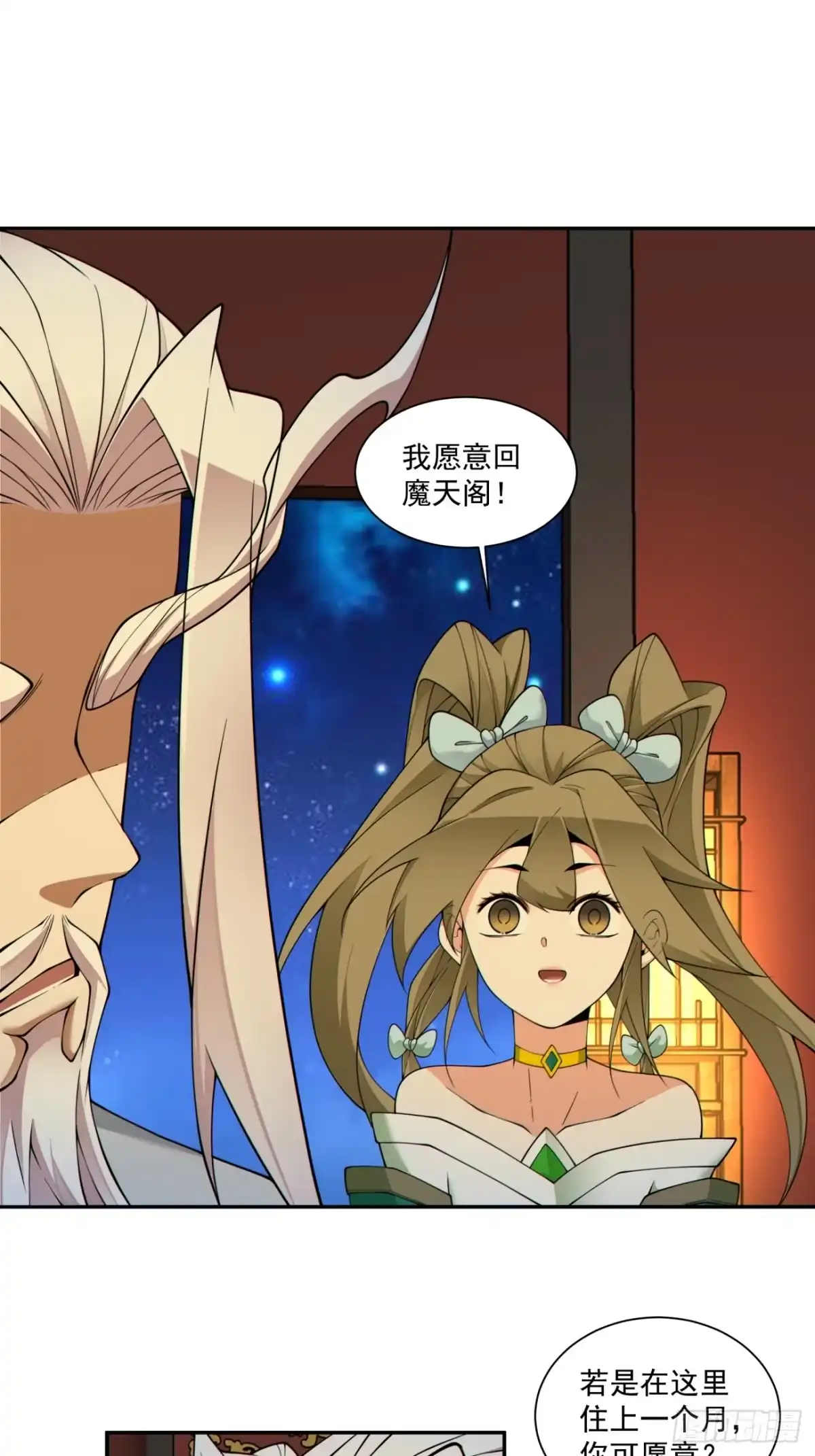 第四百九十一回-我的徒弟都是大反派-【月天】（第6张）