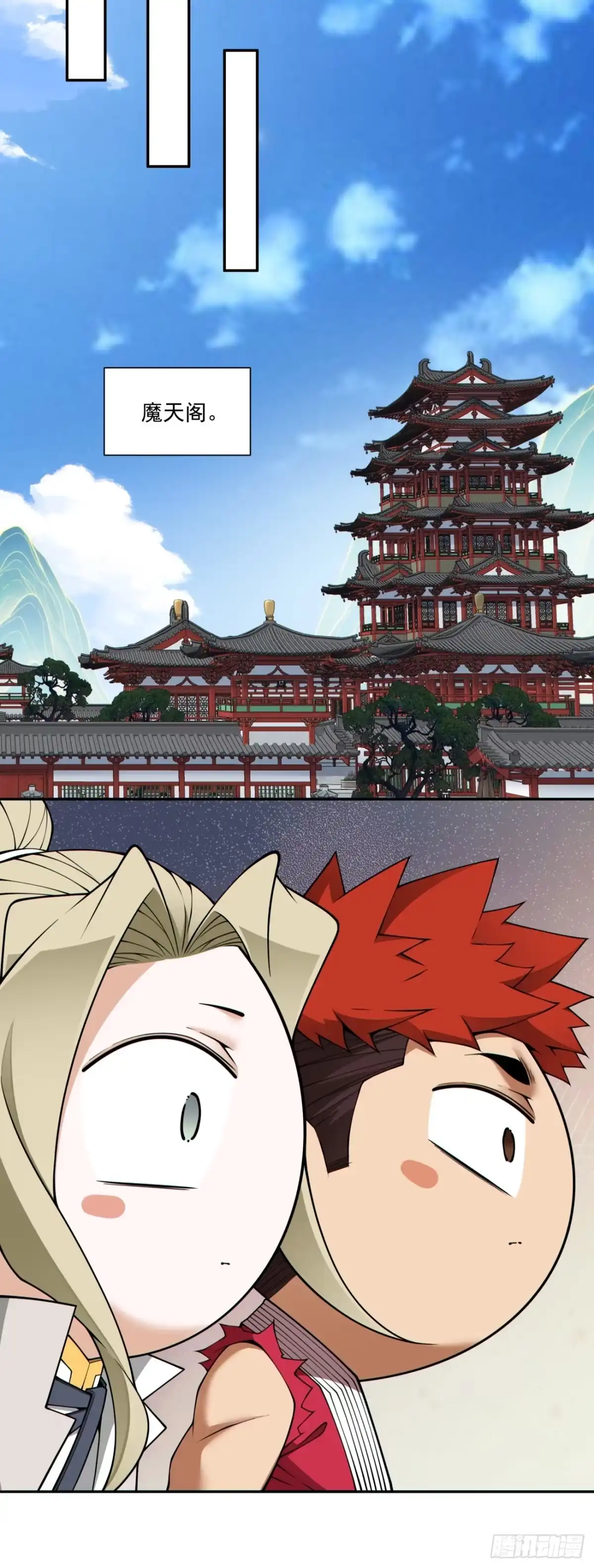第四百九十二回-我的徒弟都是大反派-【月天】（第21张）