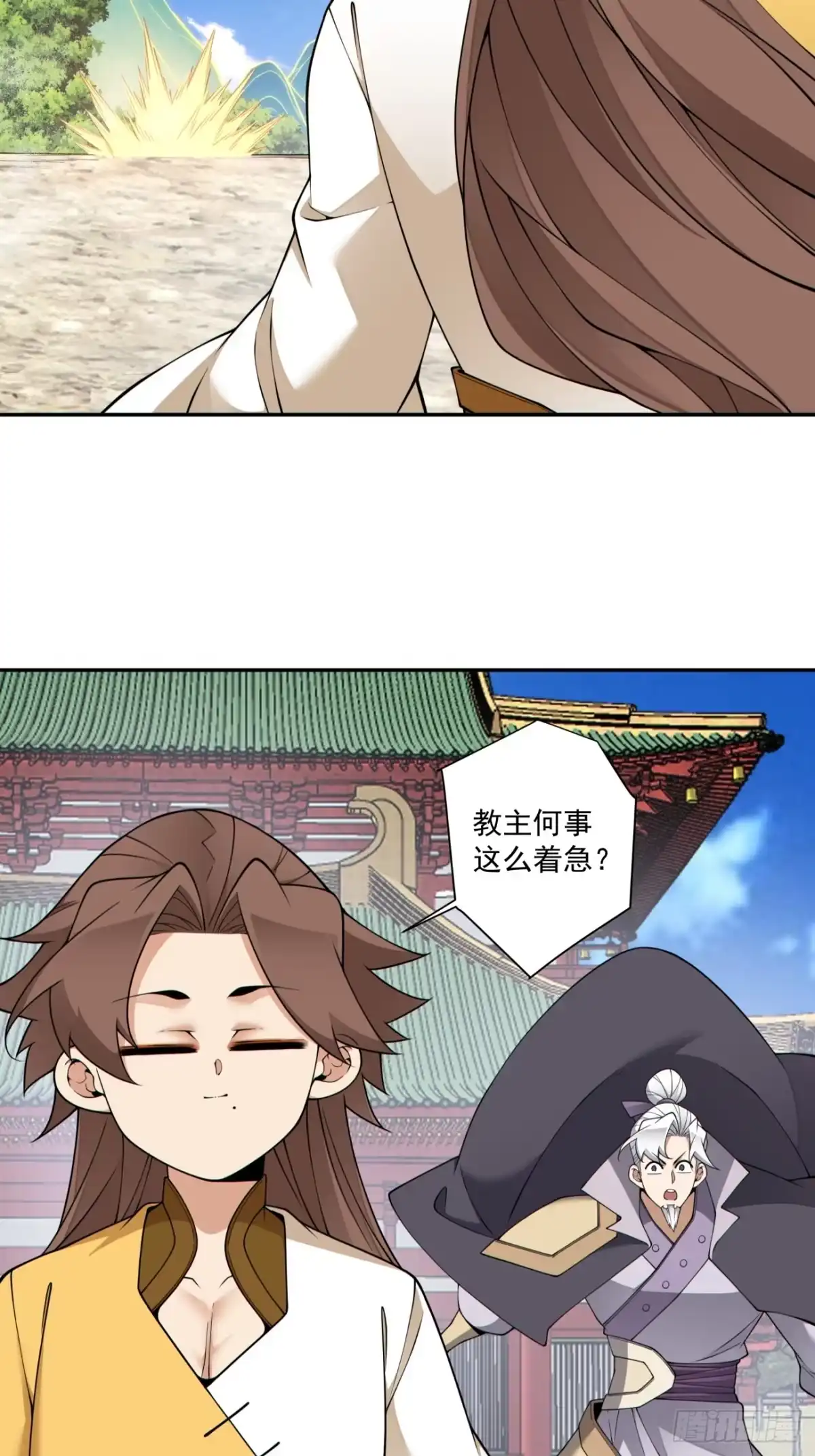 第四百九十二回-我的徒弟都是大反派-【月天】（第19张）