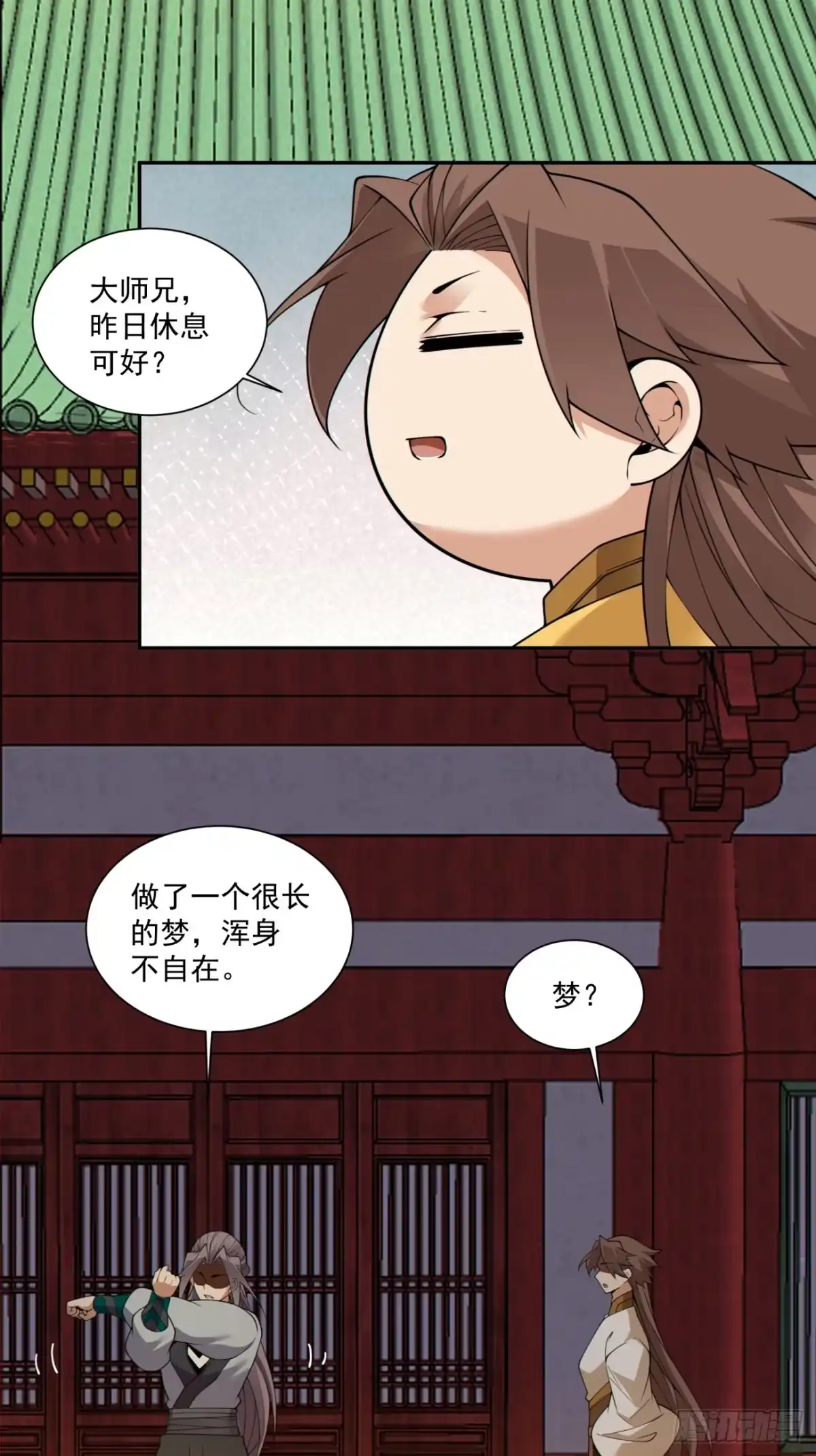 第四百九十二回-我的徒弟都是大反派-【月天】（第15张）