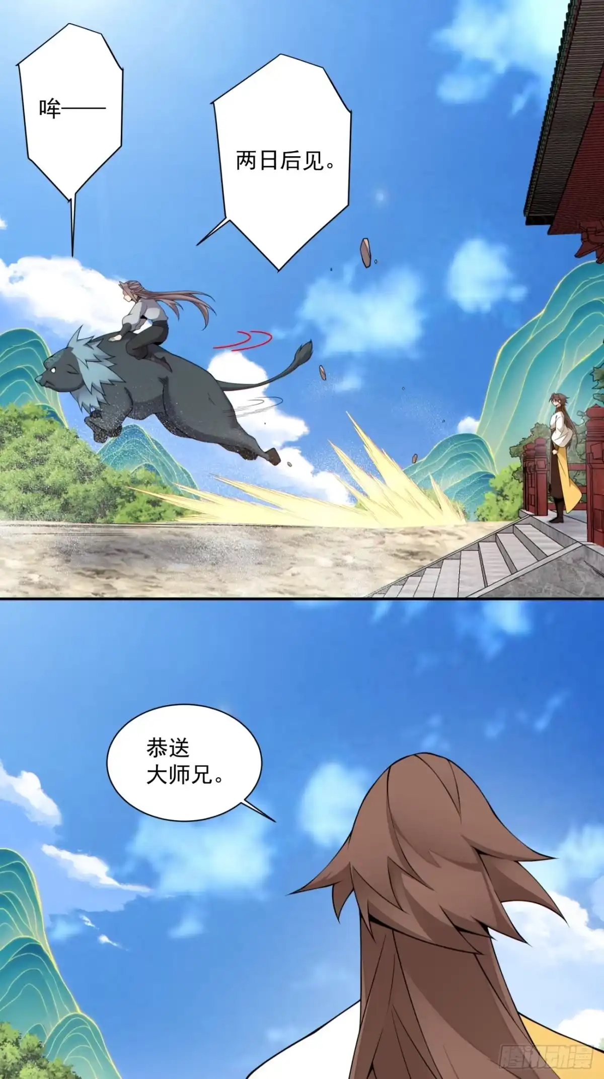 第四百九十二回-我的徒弟都是大反派-【月天】（第18张）