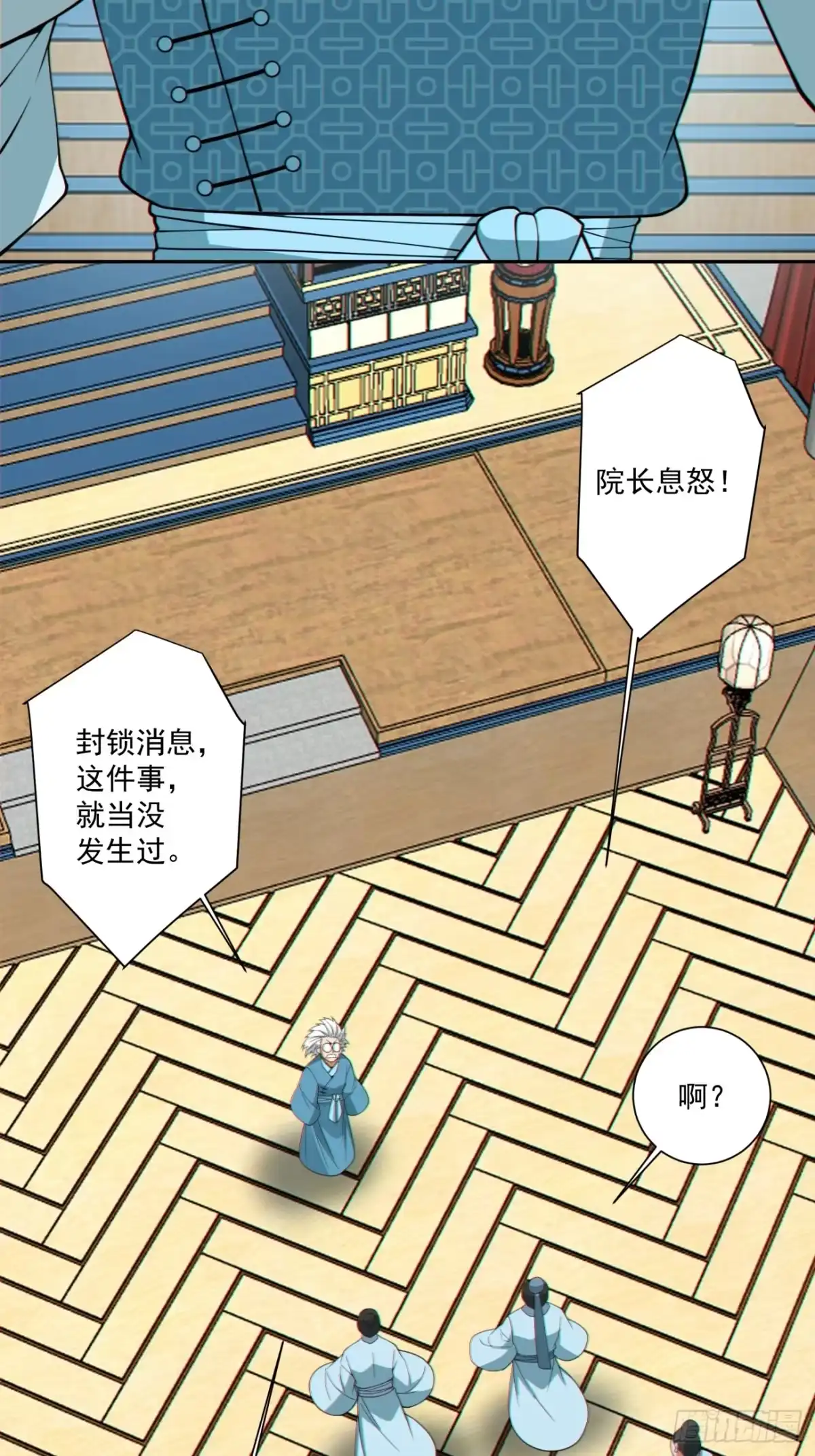 第四百九十四回-我的徒弟都是大反派-【月天】（第11张）