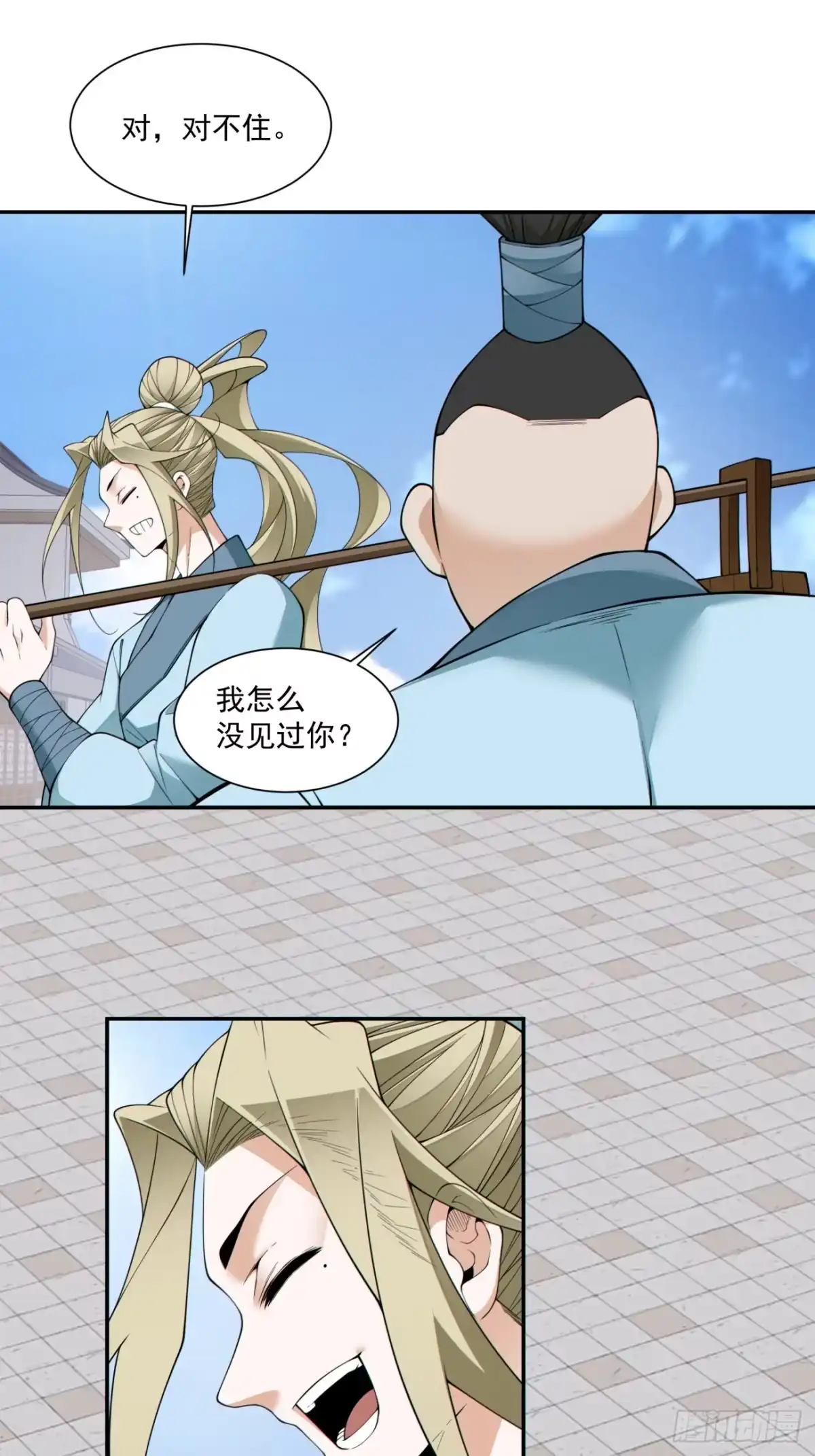 第四百九十四回-我的徒弟都是大反派-【月天】（第3张）