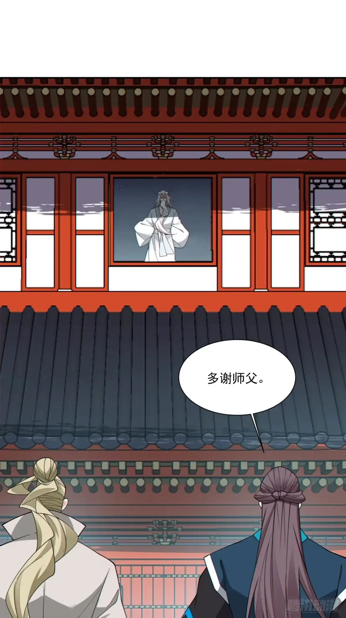第四百九十五回-我的徒弟都是大反派-【月天】（第6张）