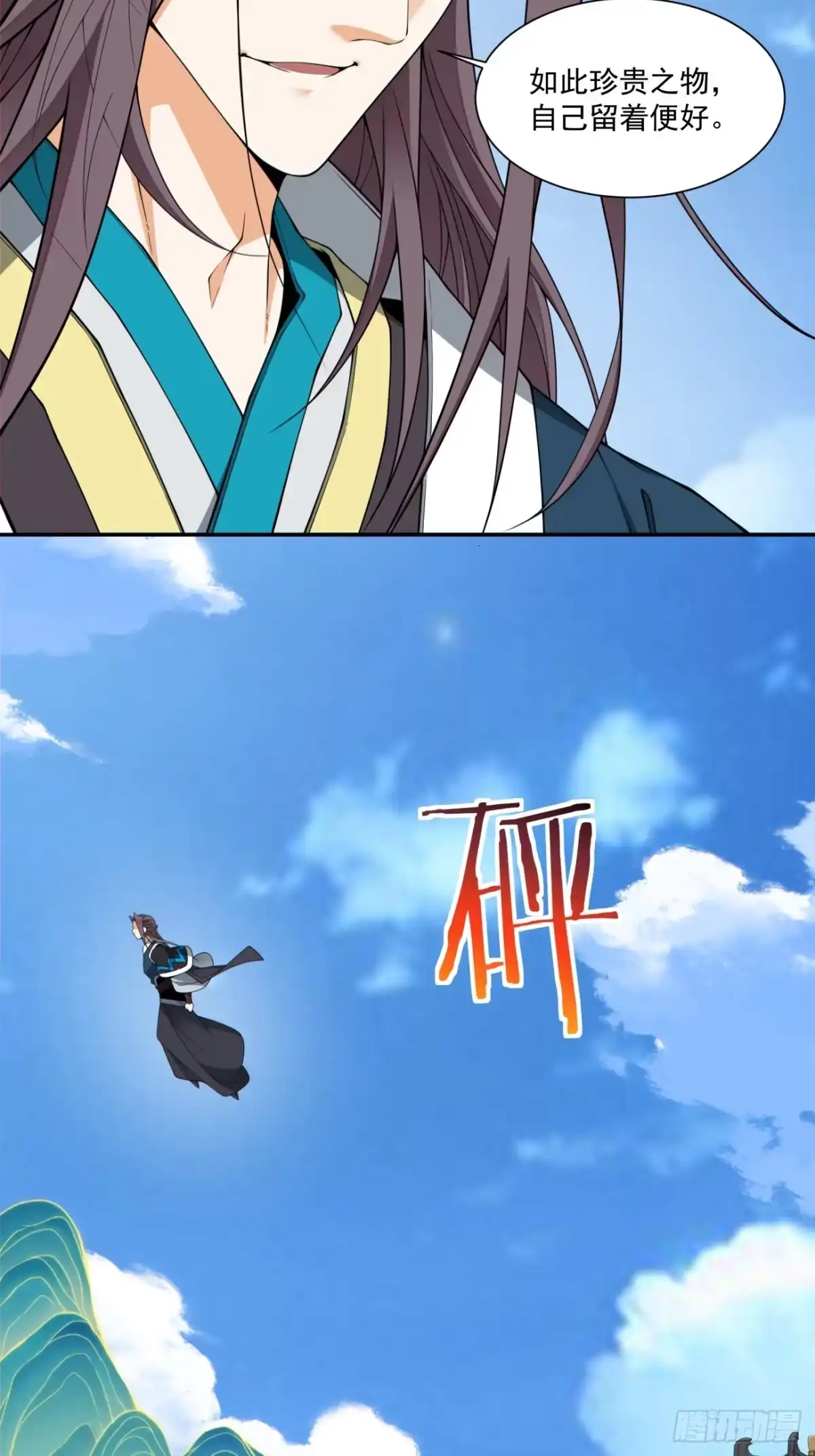 第四百九十五回-我的徒弟都是大反派-【月天】（第12张）