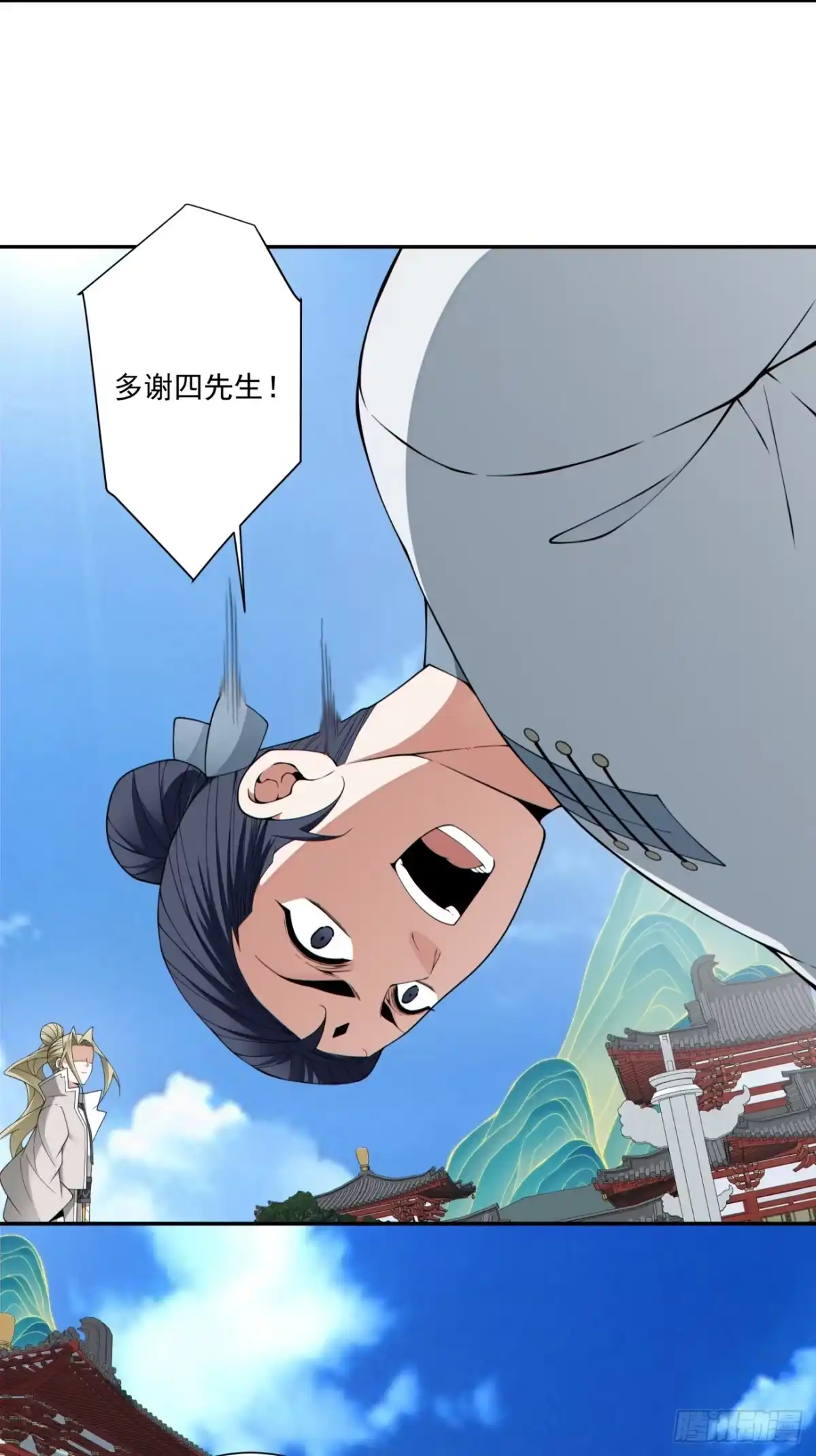 第四百九十五回-我的徒弟都是大反派-【月天】（第16张）
