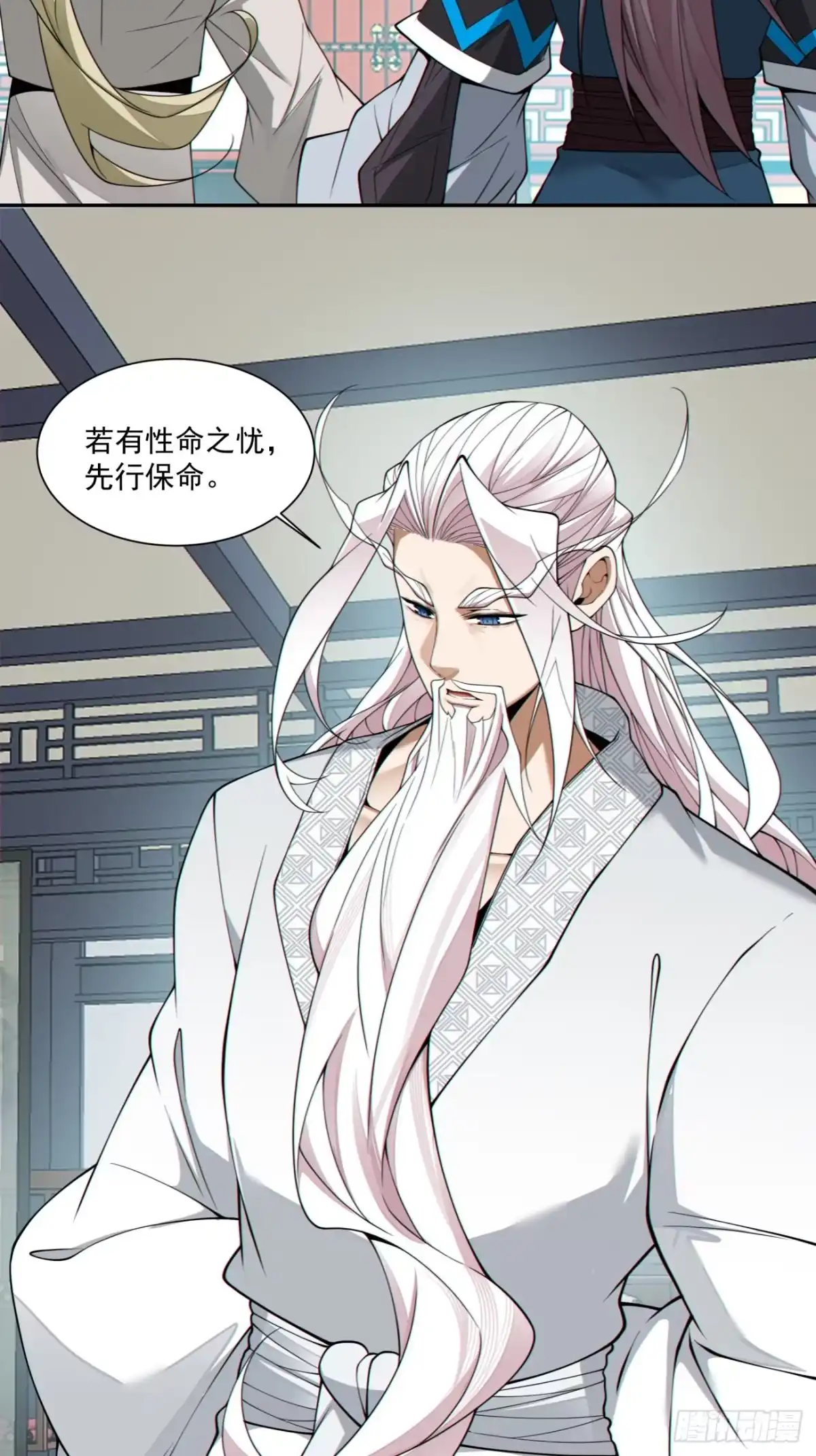 第四百九十五回-我的徒弟都是大反派-【月天】（第7张）