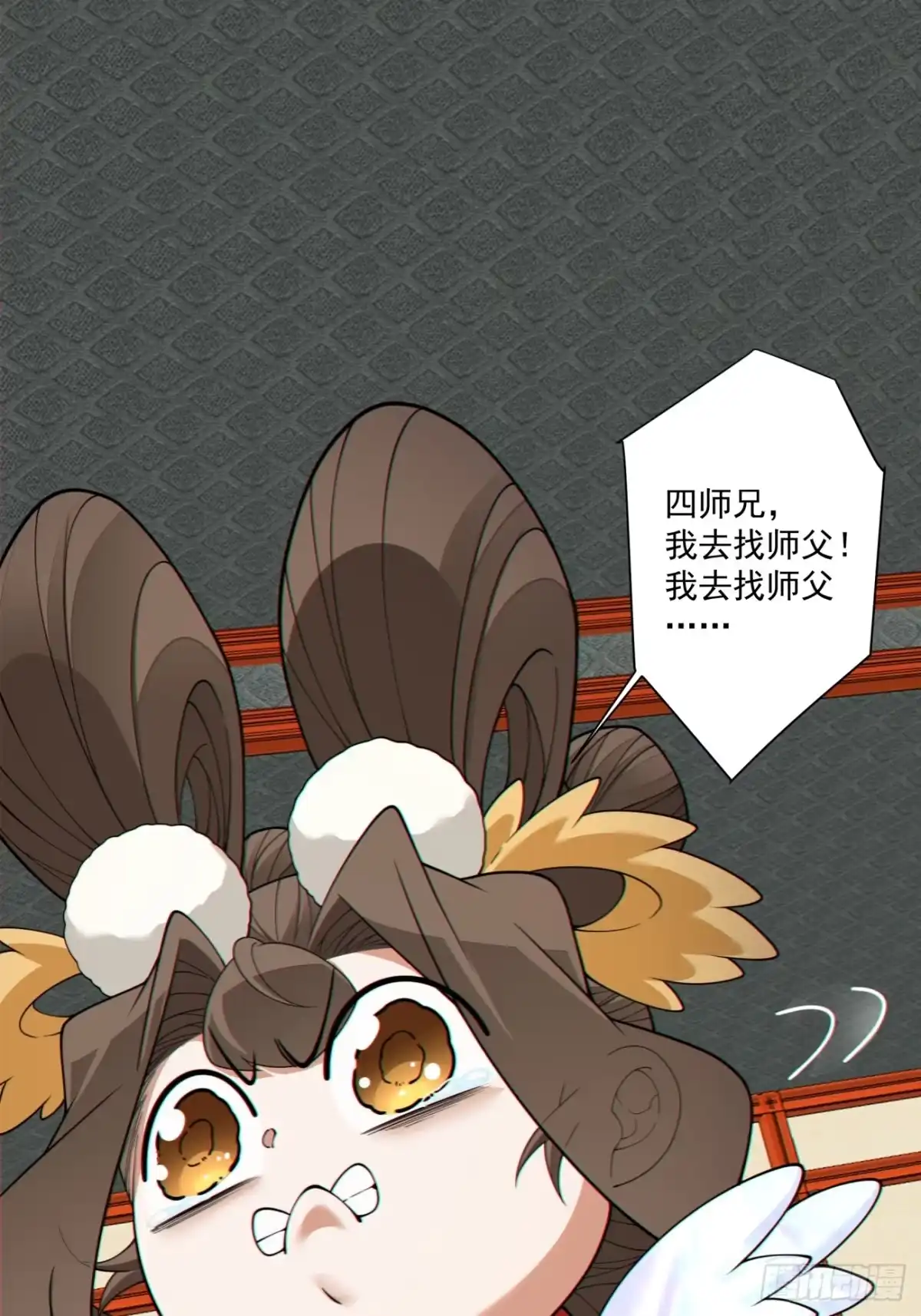 第四百九十五回-我的徒弟都是大反派-【月天】（第36张）