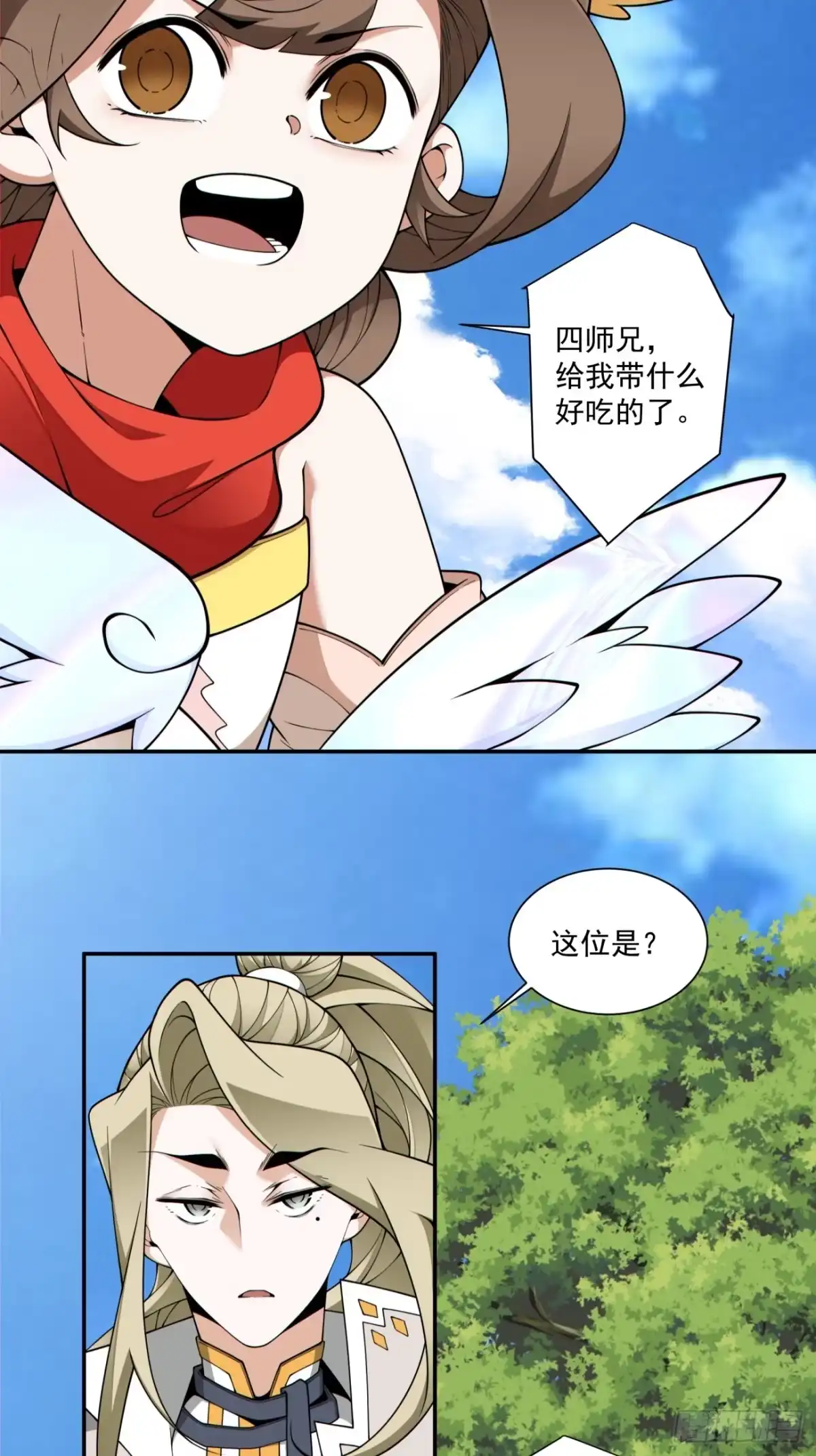 第四百九十五回-我的徒弟都是大反派-【月天】（第19张）