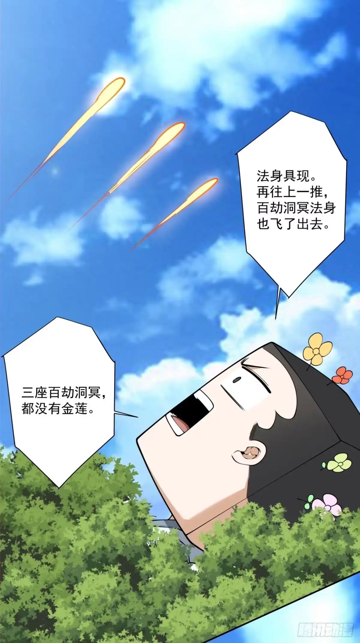 第四百九十六回-我的徒弟都是大反派-【月天】（第26张）