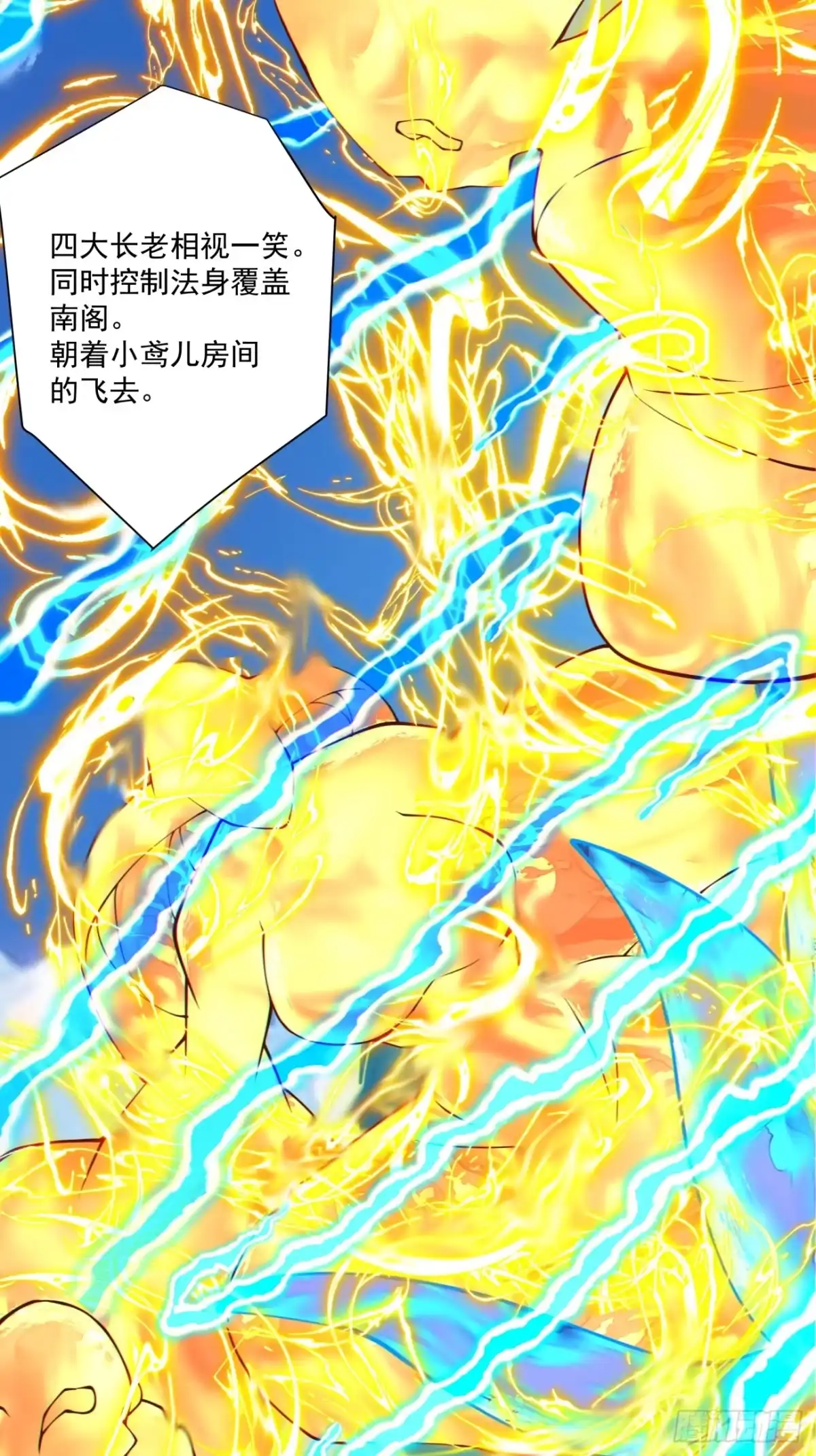 第四百九十六回-我的徒弟都是大反派-【月天】（第31张）