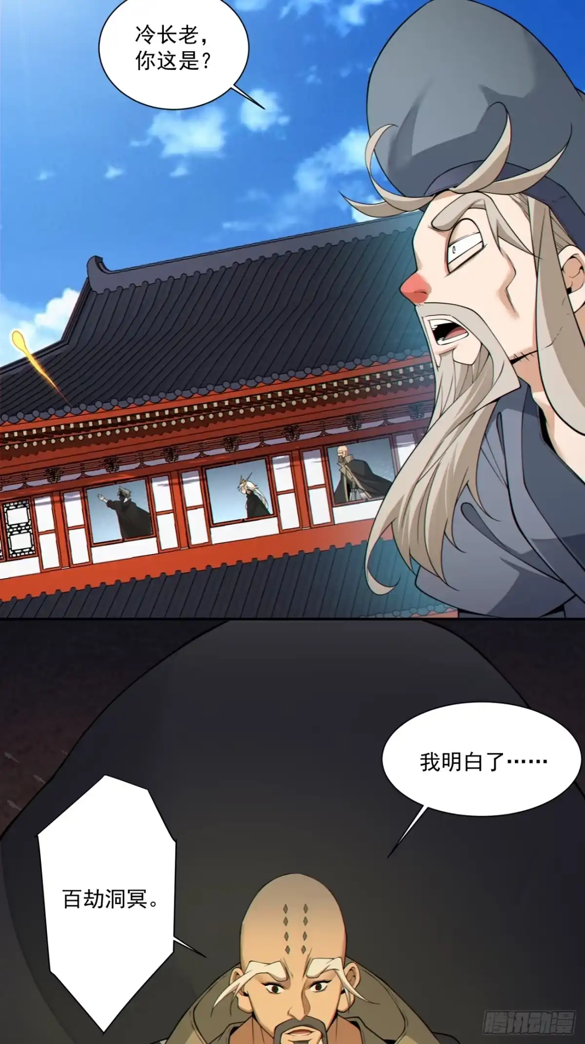 第四百九十六回-我的徒弟都是大反派-【月天】（第23张）